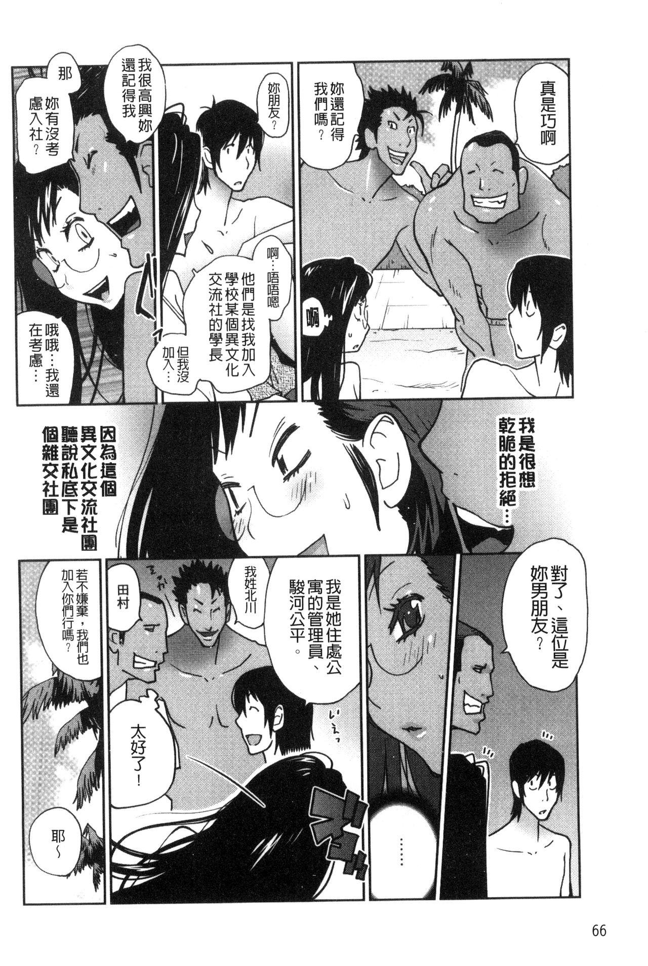 あの娘とアパマン[琴義弓介]  [中国翻訳](202页)