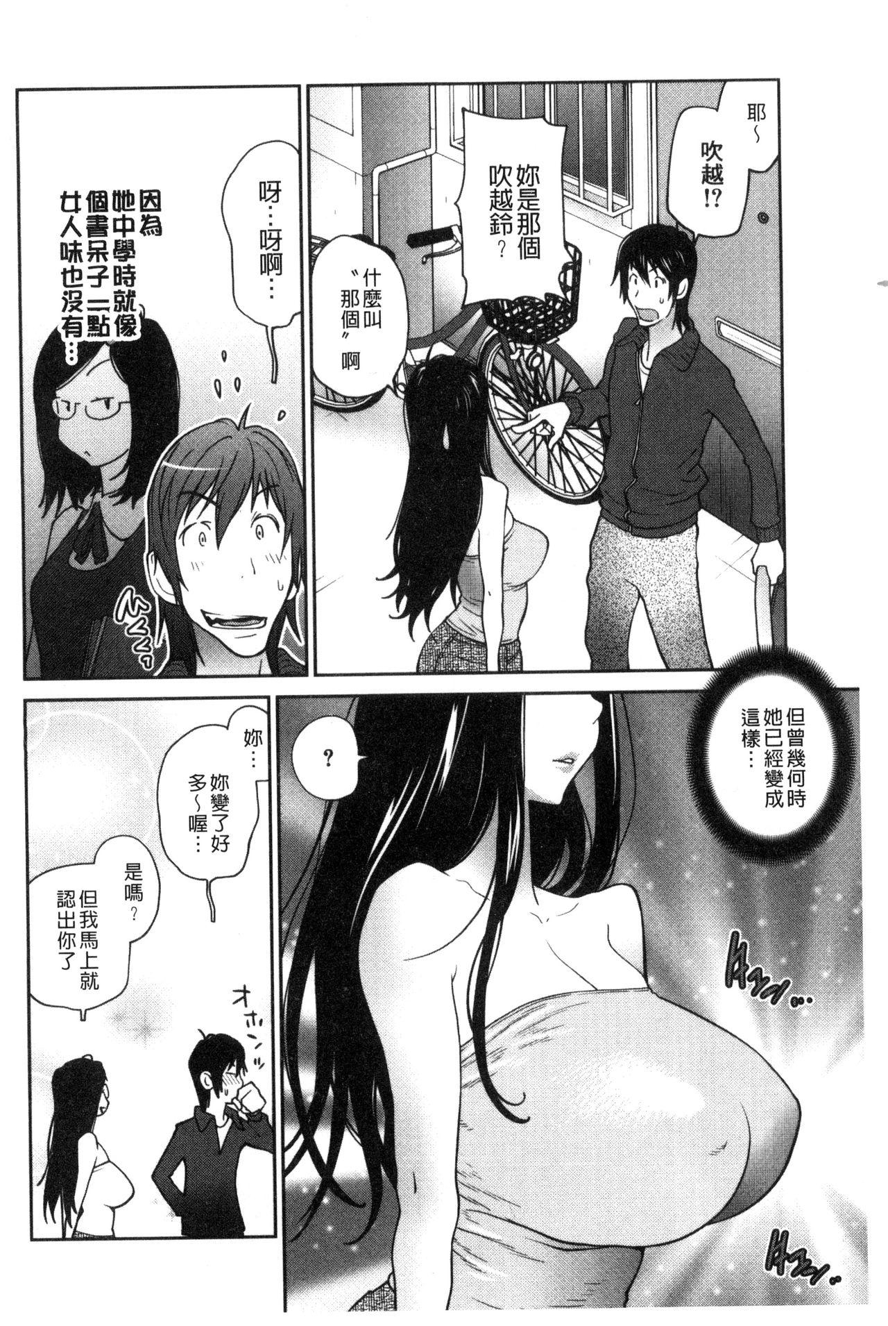 あの娘とアパマン[琴義弓介]  [中国翻訳](202页)