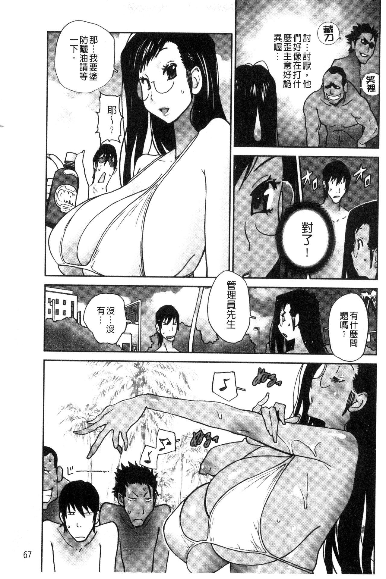 あの娘とアパマン[琴義弓介]  [中国翻訳](202页)