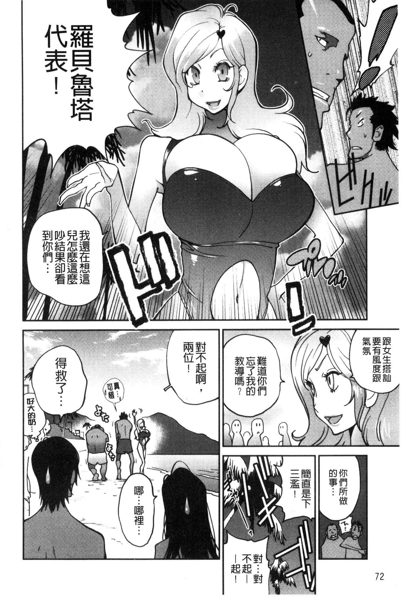 あの娘とアパマン[琴義弓介]  [中国翻訳](202页)