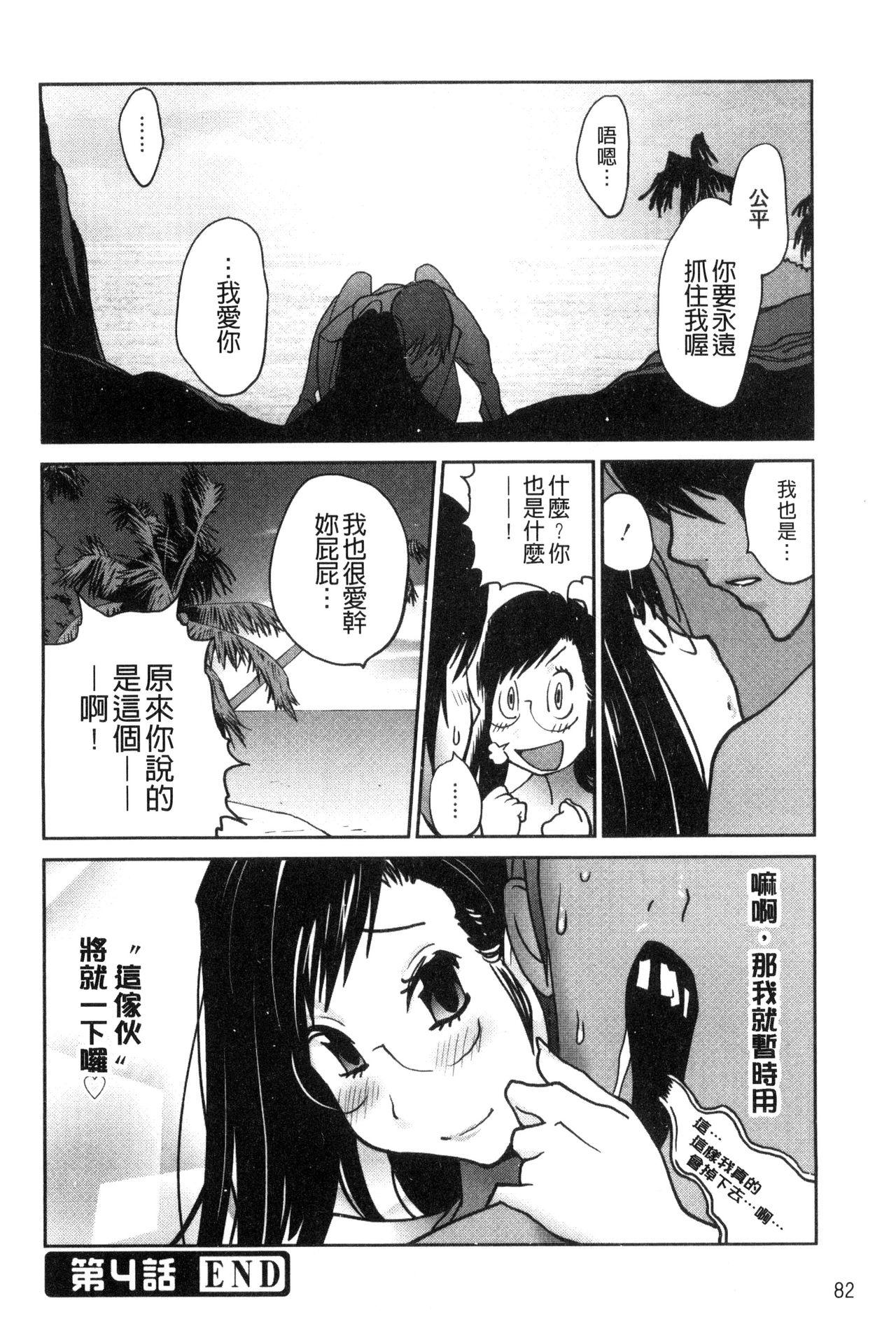 あの娘とアパマン[琴義弓介]  [中国翻訳](202页)