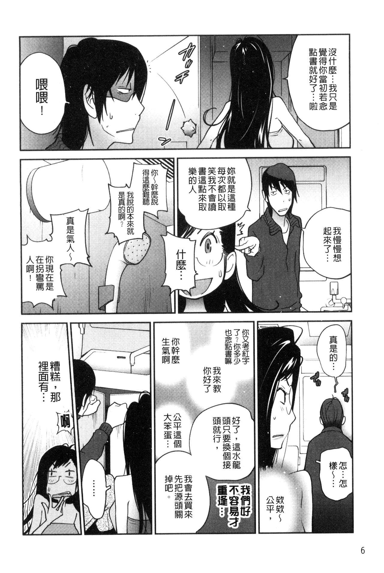 あの娘とアパマン[琴義弓介]  [中国翻訳](202页)