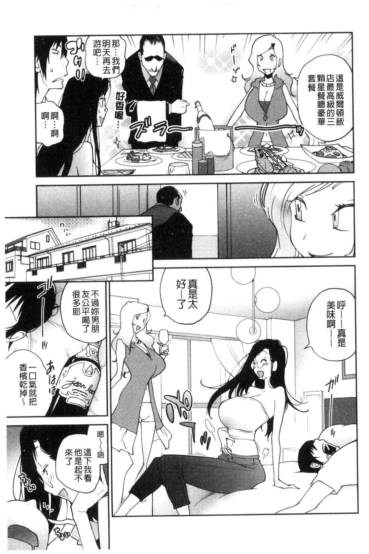 あの娘とアパマン[琴義弓介]  [中国翻訳](202页)