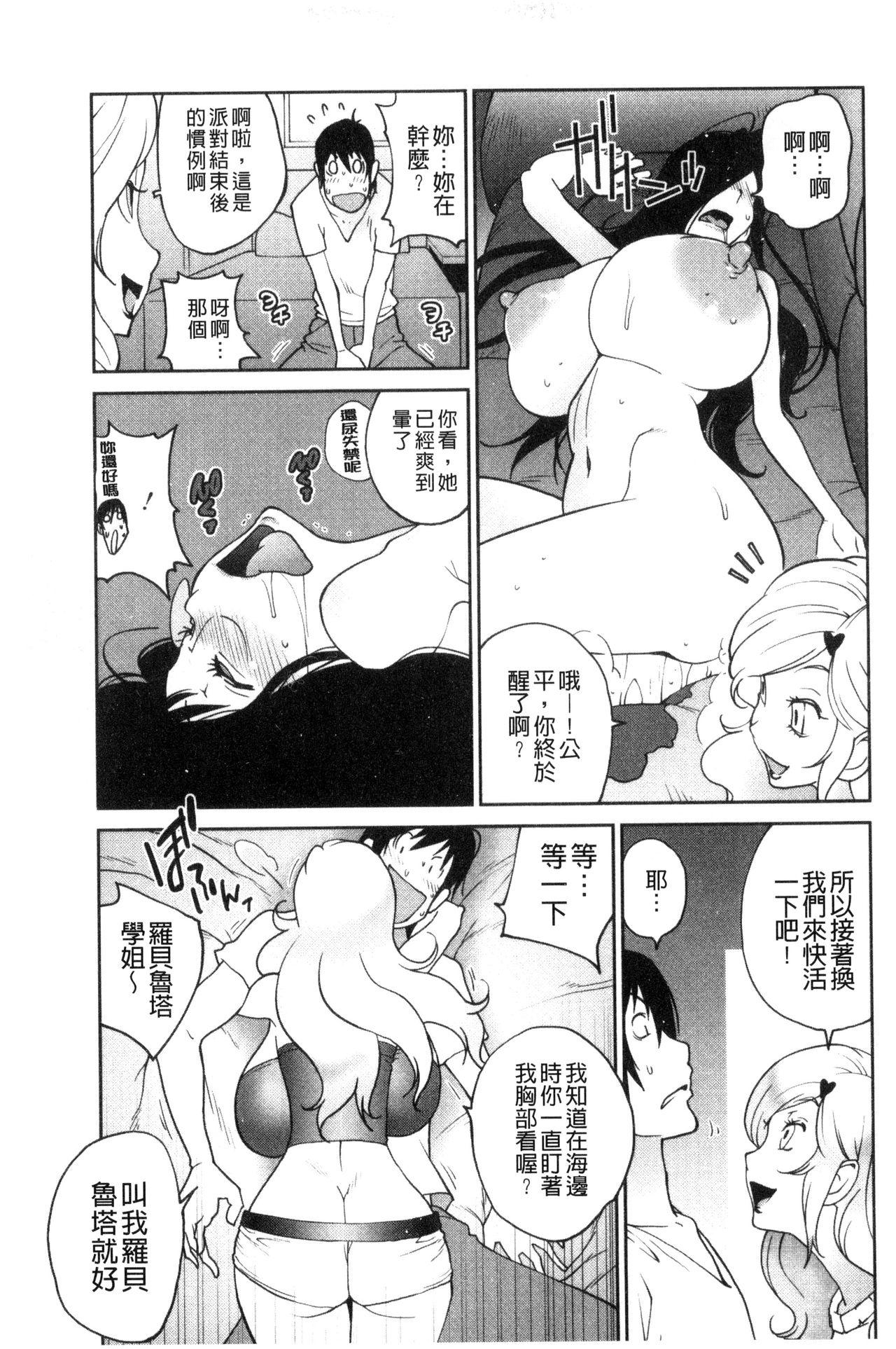 あの娘とアパマン[琴義弓介]  [中国翻訳](202页)