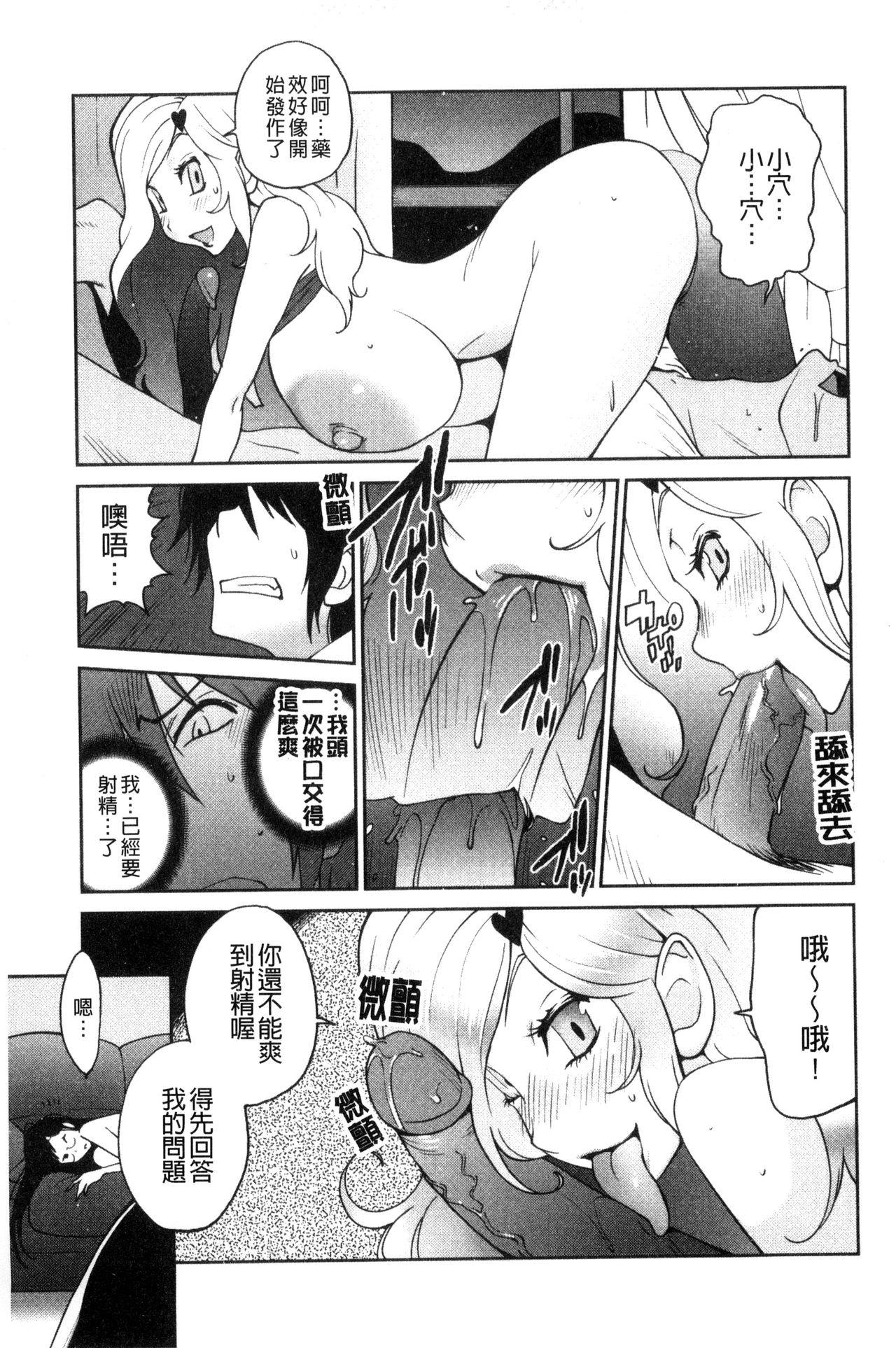 あの娘とアパマン[琴義弓介]  [中国翻訳](202页)