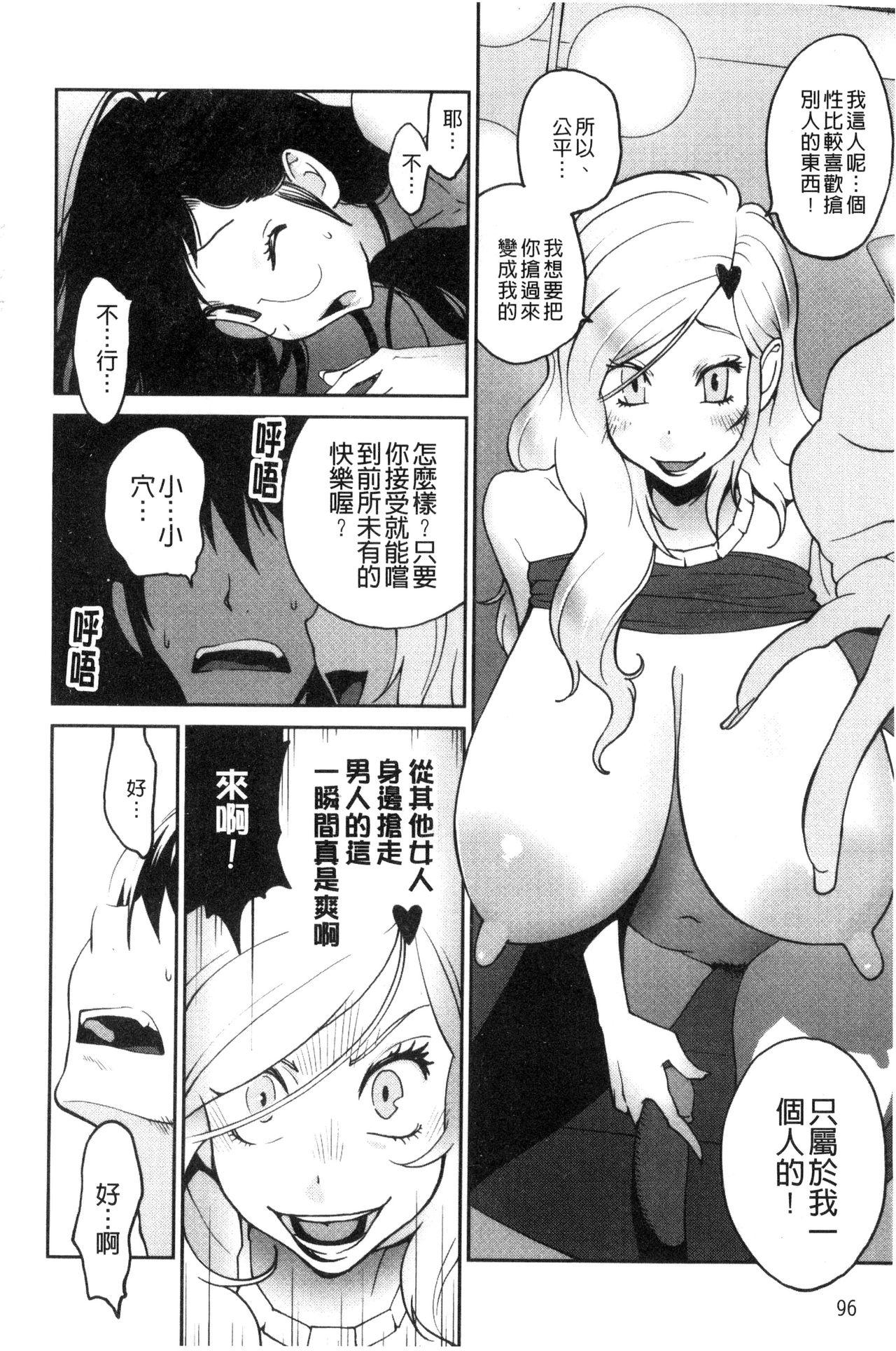 あの娘とアパマン[琴義弓介]  [中国翻訳](202页)