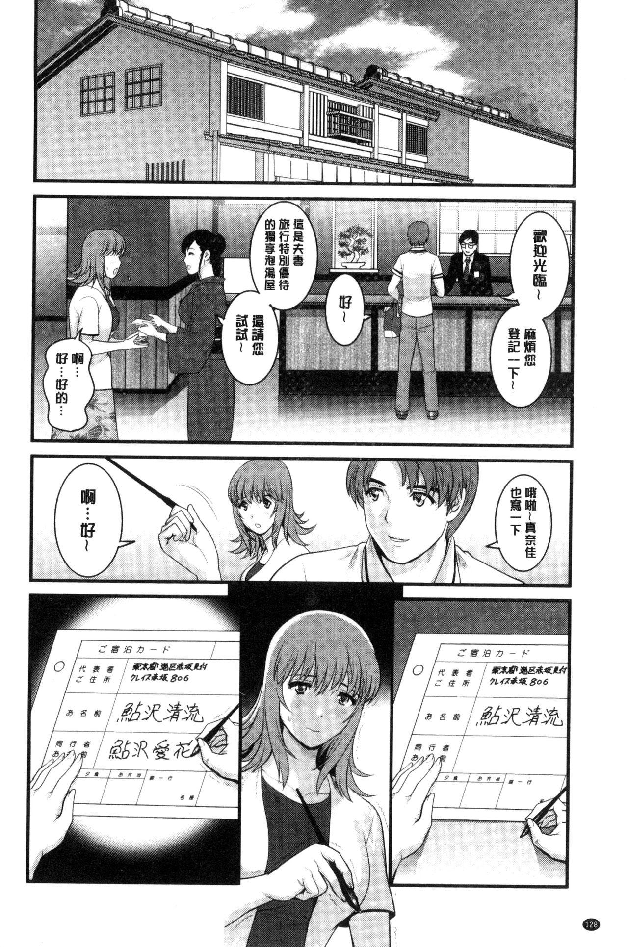 レンタル人妻マナカさん～パートタイム マナカさん 2～[彩画堂]  [中国翻訳](188页)