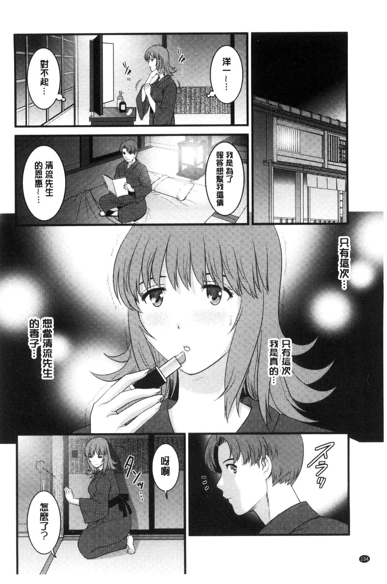 レンタル人妻マナカさん～パートタイム マナカさん 2～[彩画堂]  [中国翻訳](188页)