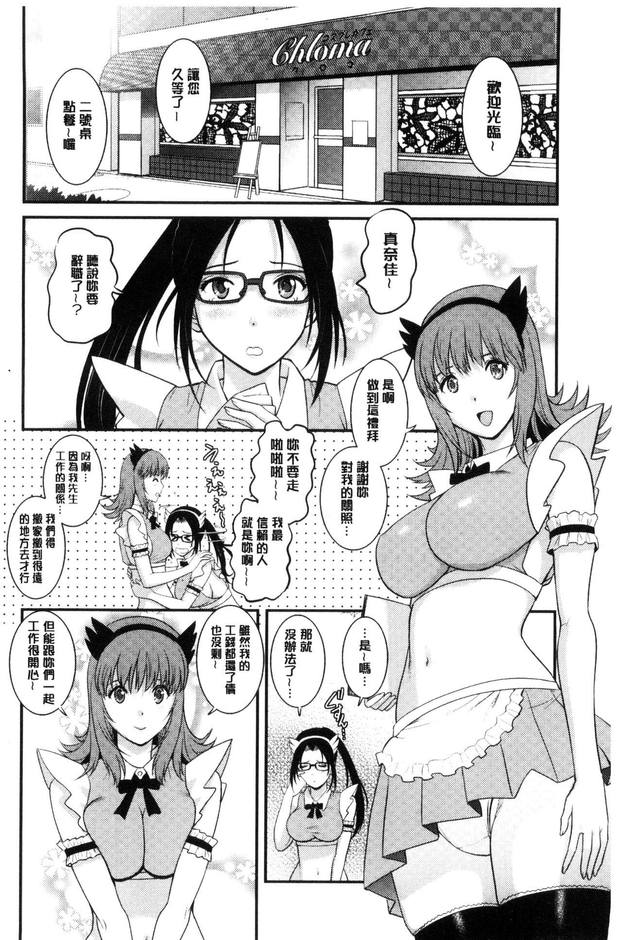 レンタル人妻マナカさん～パートタイム マナカさん 2～[彩画堂]  [中国翻訳](188页)