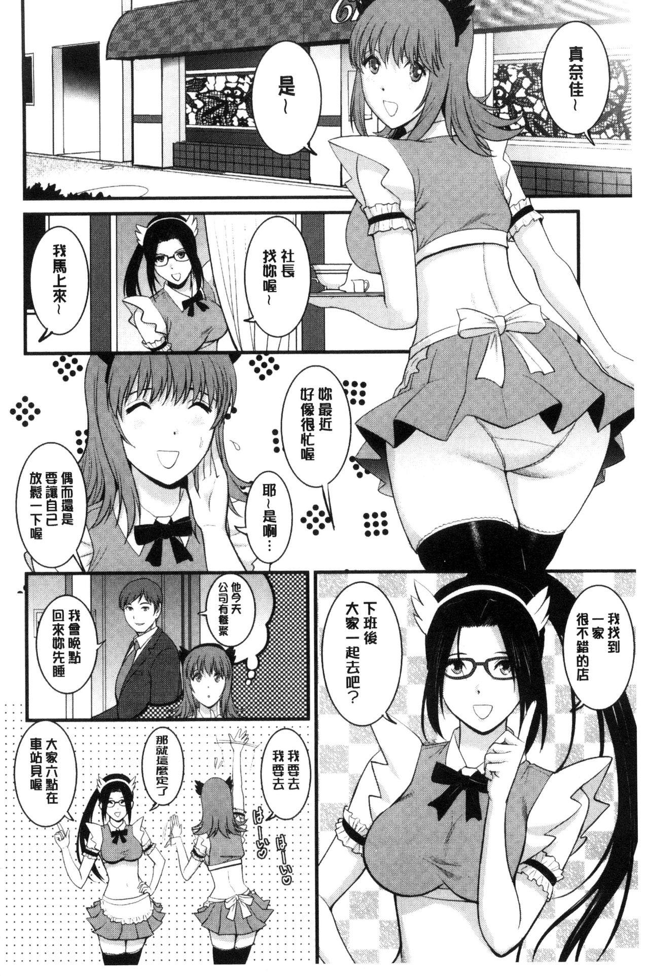 レンタル人妻マナカさん～パートタイム マナカさん 2～[彩画堂]  [中国翻訳](188页)