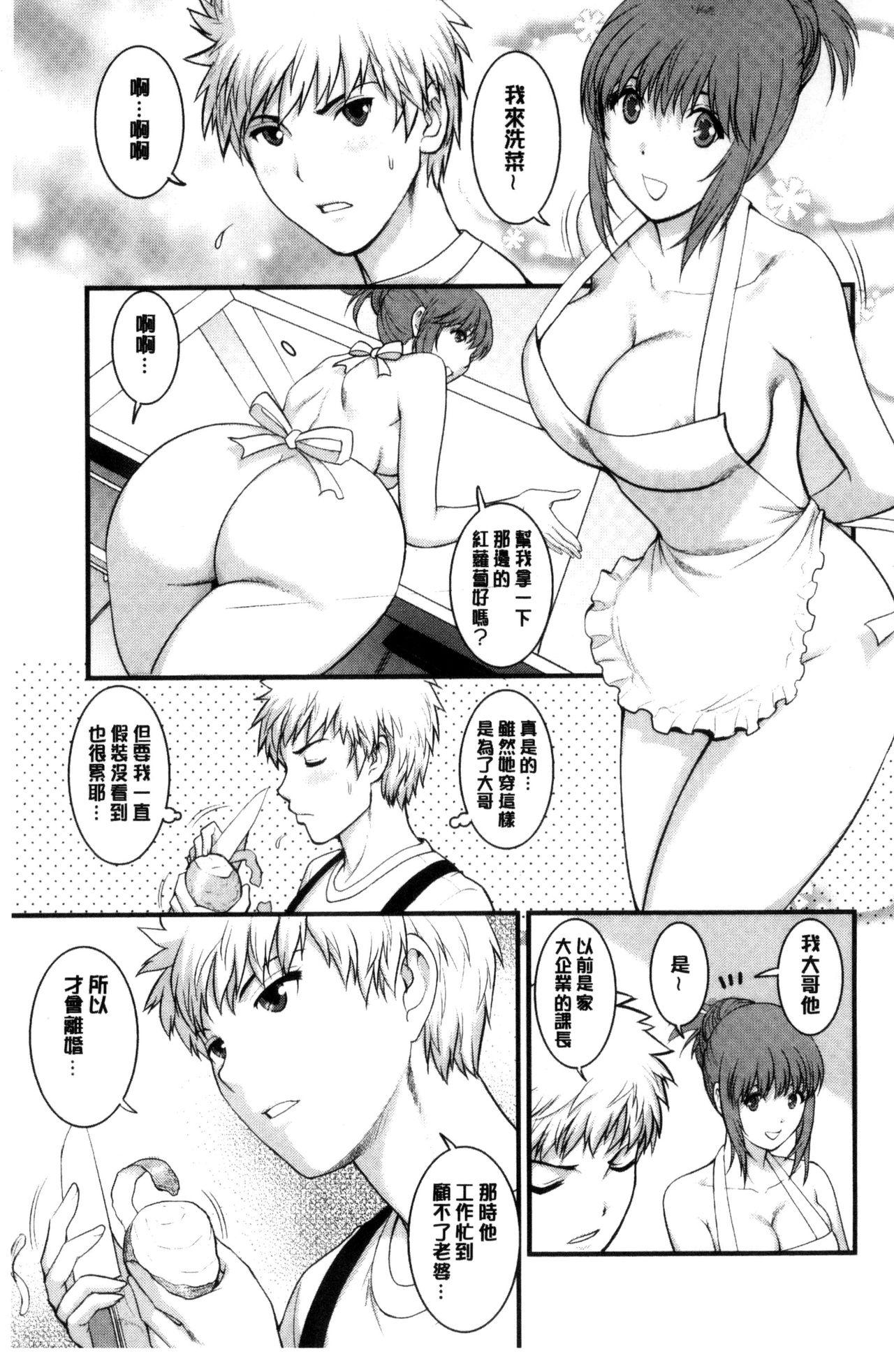 レンタル人妻マナカさん～パートタイム マナカさん 2～[彩画堂]  [中国翻訳](188页)