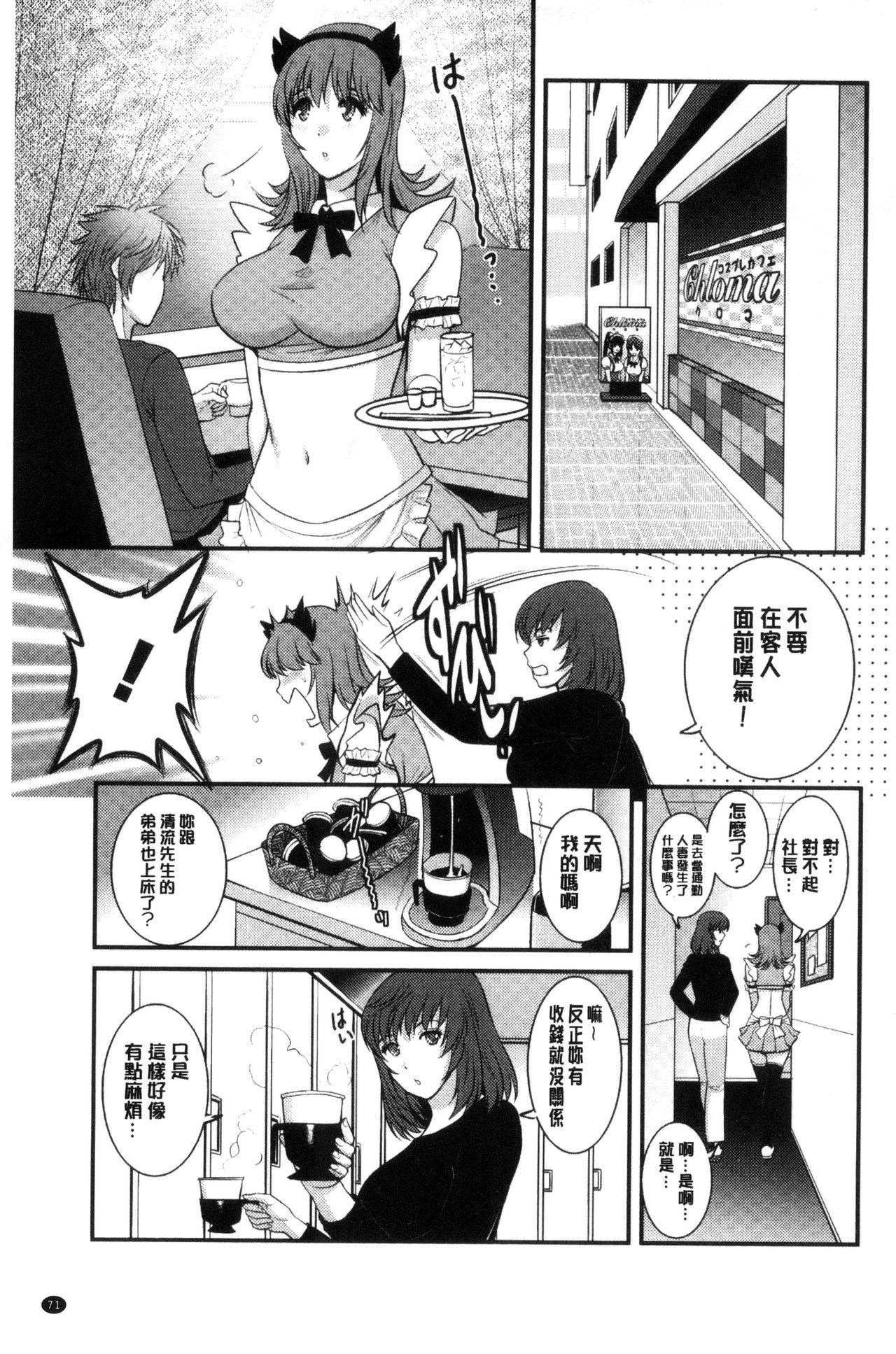 レンタル人妻マナカさん～パートタイム マナカさん 2～[彩画堂]  [中国翻訳](188页)