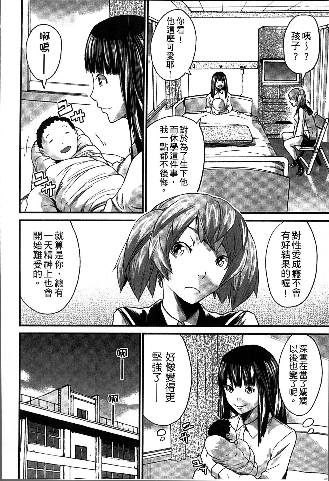 妊婦性活[ミサキ闘]  [中国翻訳](215页)