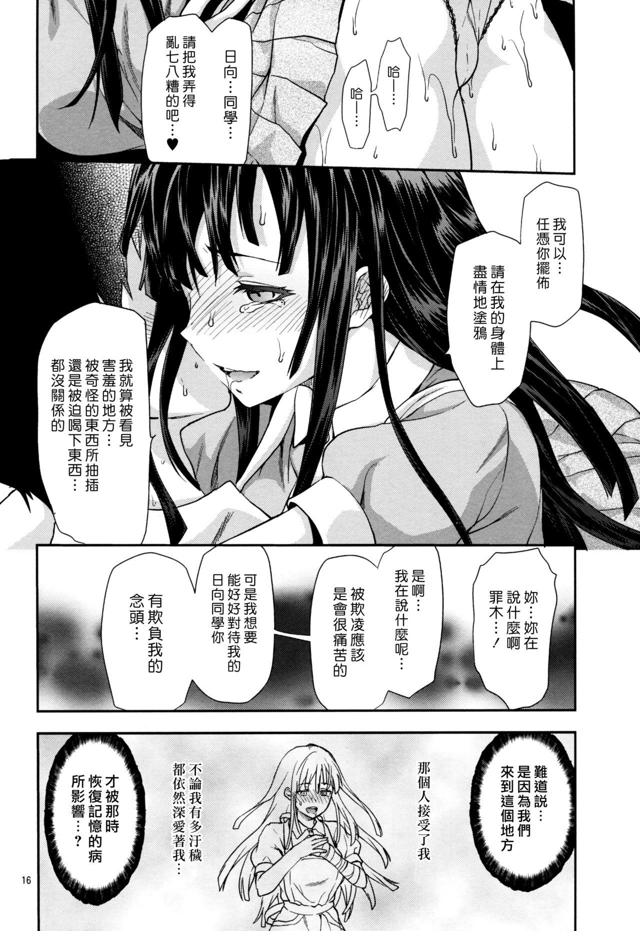 STAND BY ME(C85) [Lv.X+ (柚木N&#x27;)]  (スーパーダンガンロンパ2) [中国翻訳](30页)