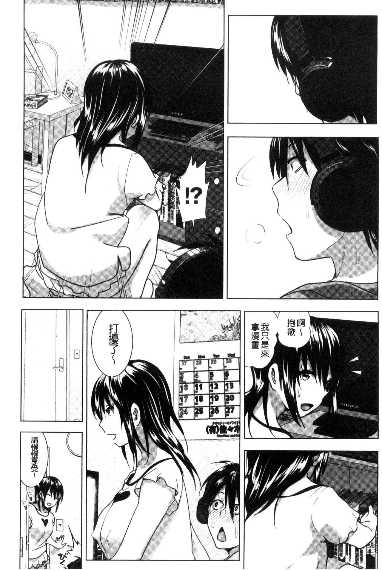 まるだしすたー[なかに]  [中国翻訳](227页)