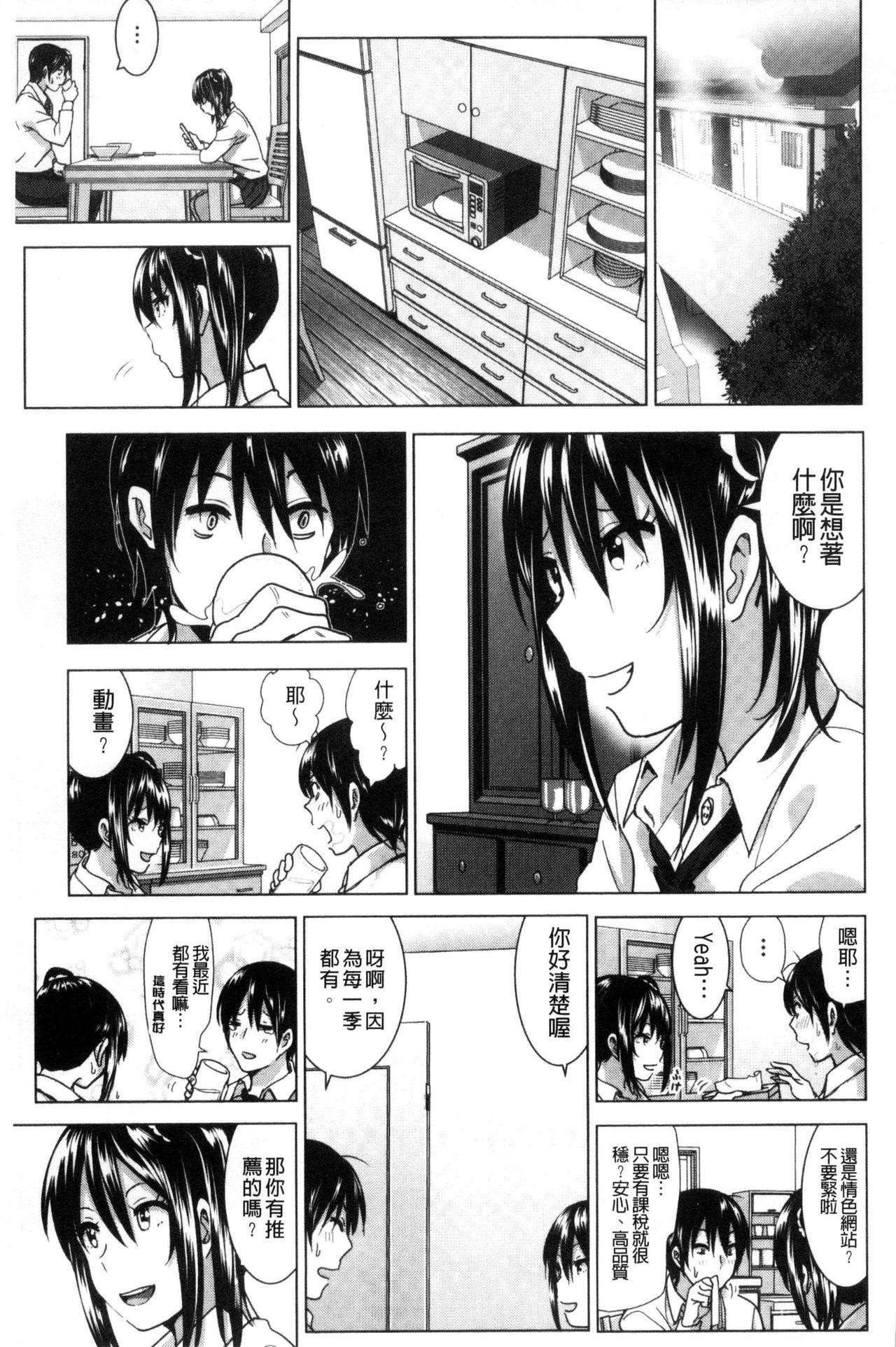 まるだしすたー[なかに]  [中国翻訳](227页)