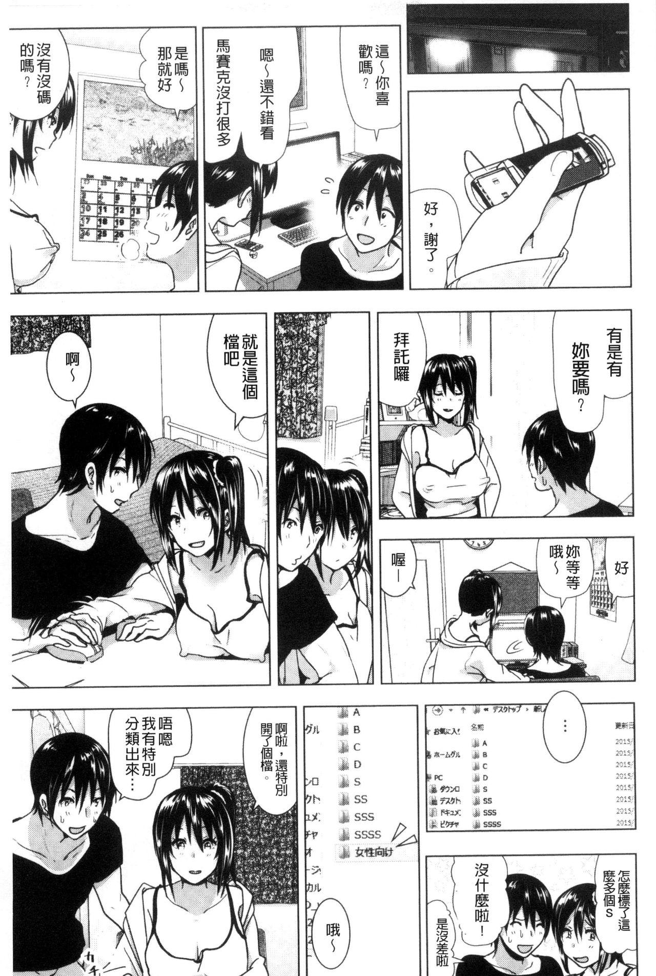 まるだしすたー[なかに]  [中国翻訳](227页)