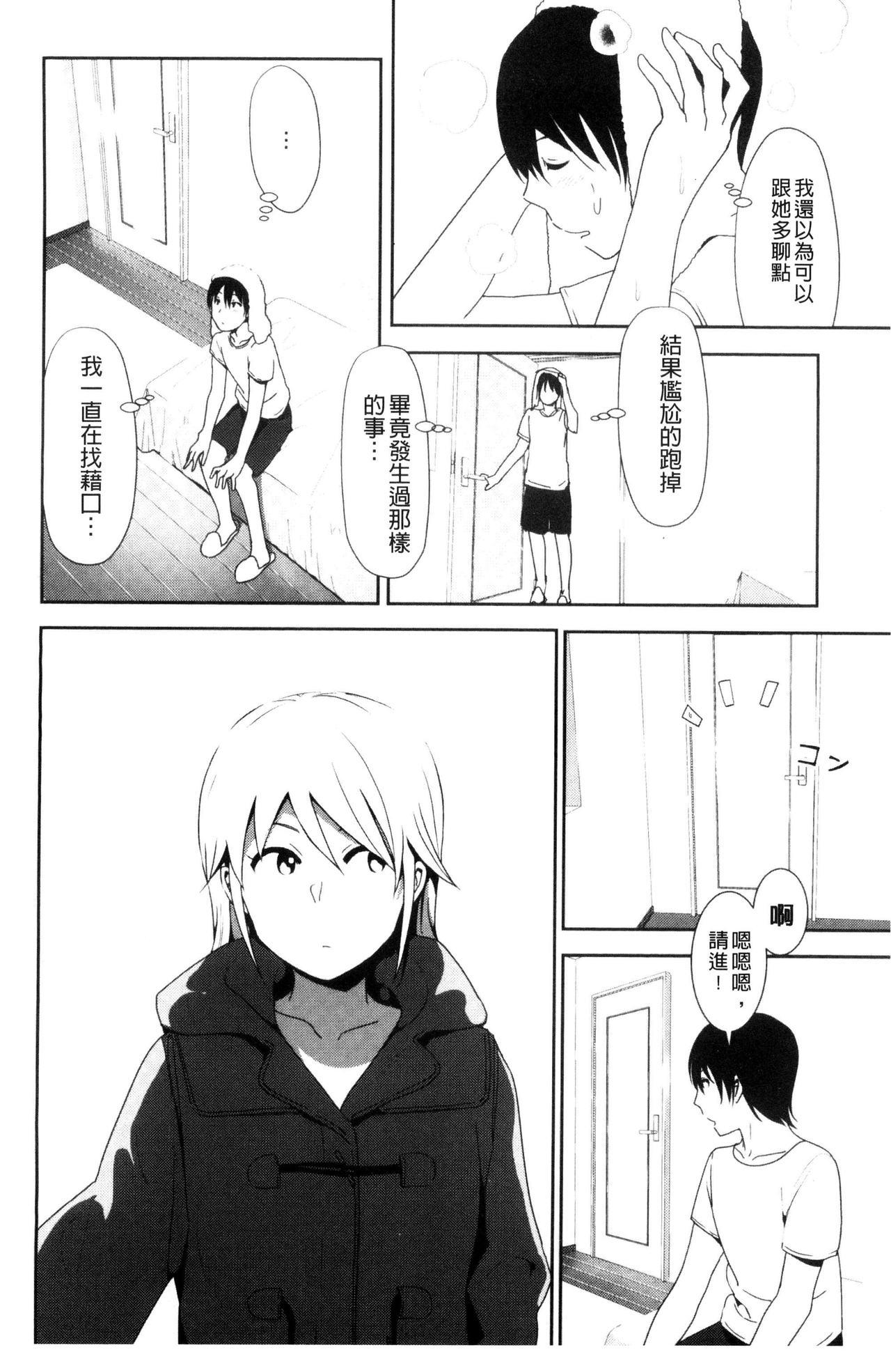 まるだしすたー[なかに]  [中国翻訳](227页)