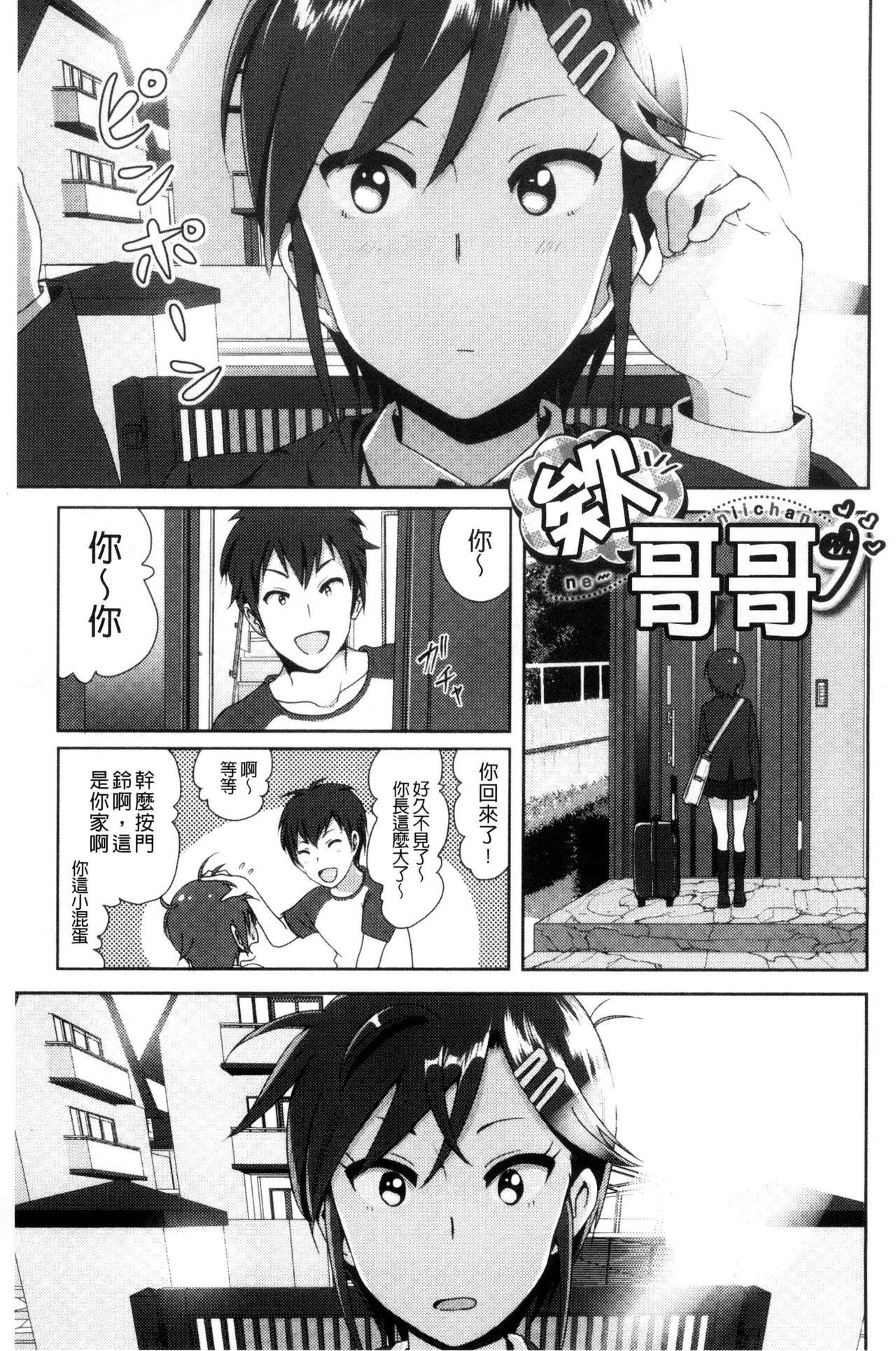 まるだしすたー[なかに]  [中国翻訳](227页)