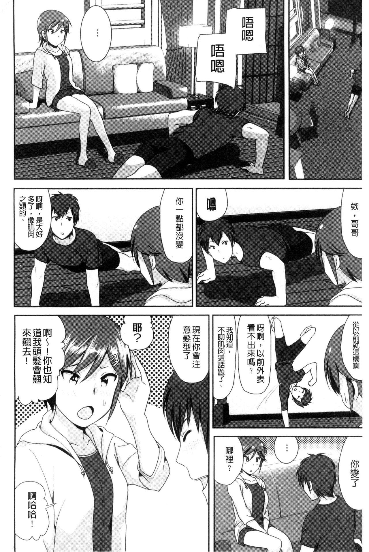 まるだしすたー[なかに]  [中国翻訳](227页)