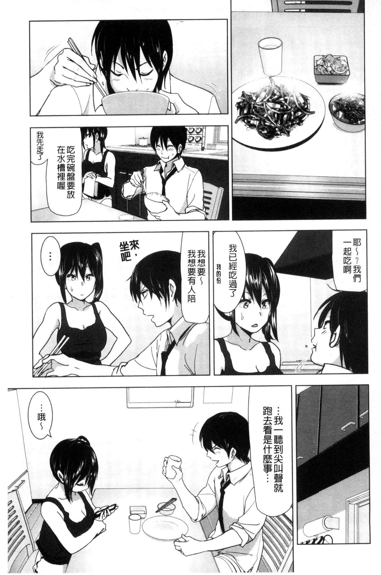 まるだしすたー[なかに]  [中国翻訳](227页)