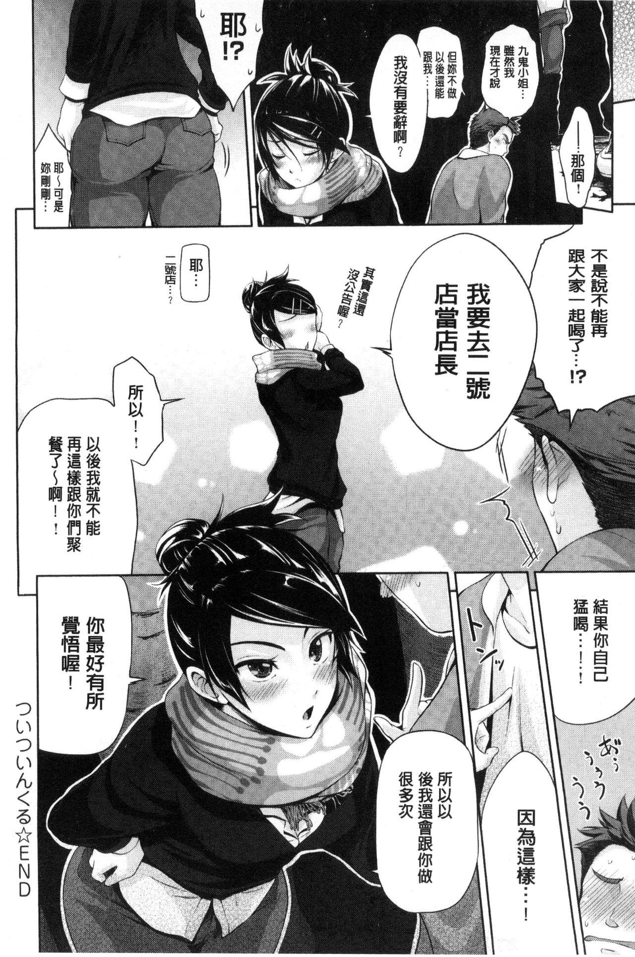 じゅんむす[黒越陽][中国翻訳][Kurokoshi You]Junmusu[Chinese](244页)