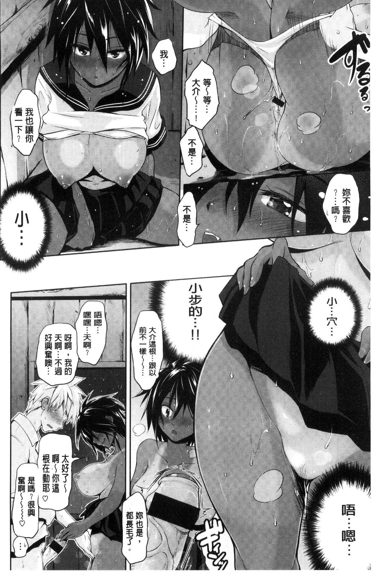 じゅんむす[黒越陽][中国翻訳][Kurokoshi You]Junmusu[Chinese](244页)