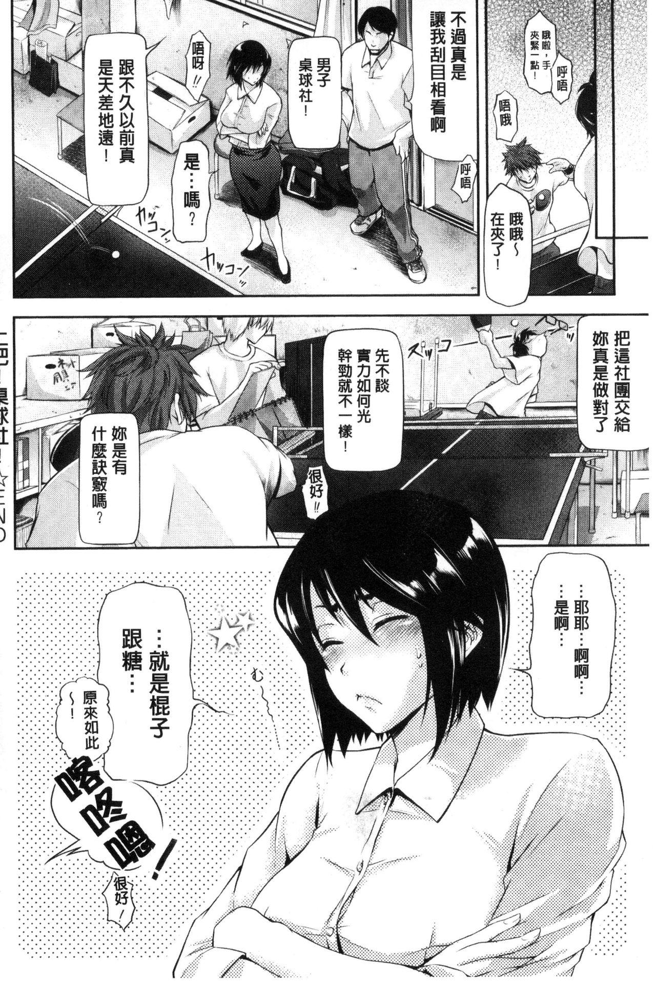 じゅんむす[黒越陽][中国翻訳][Kurokoshi You]Junmusu[Chinese](244页)