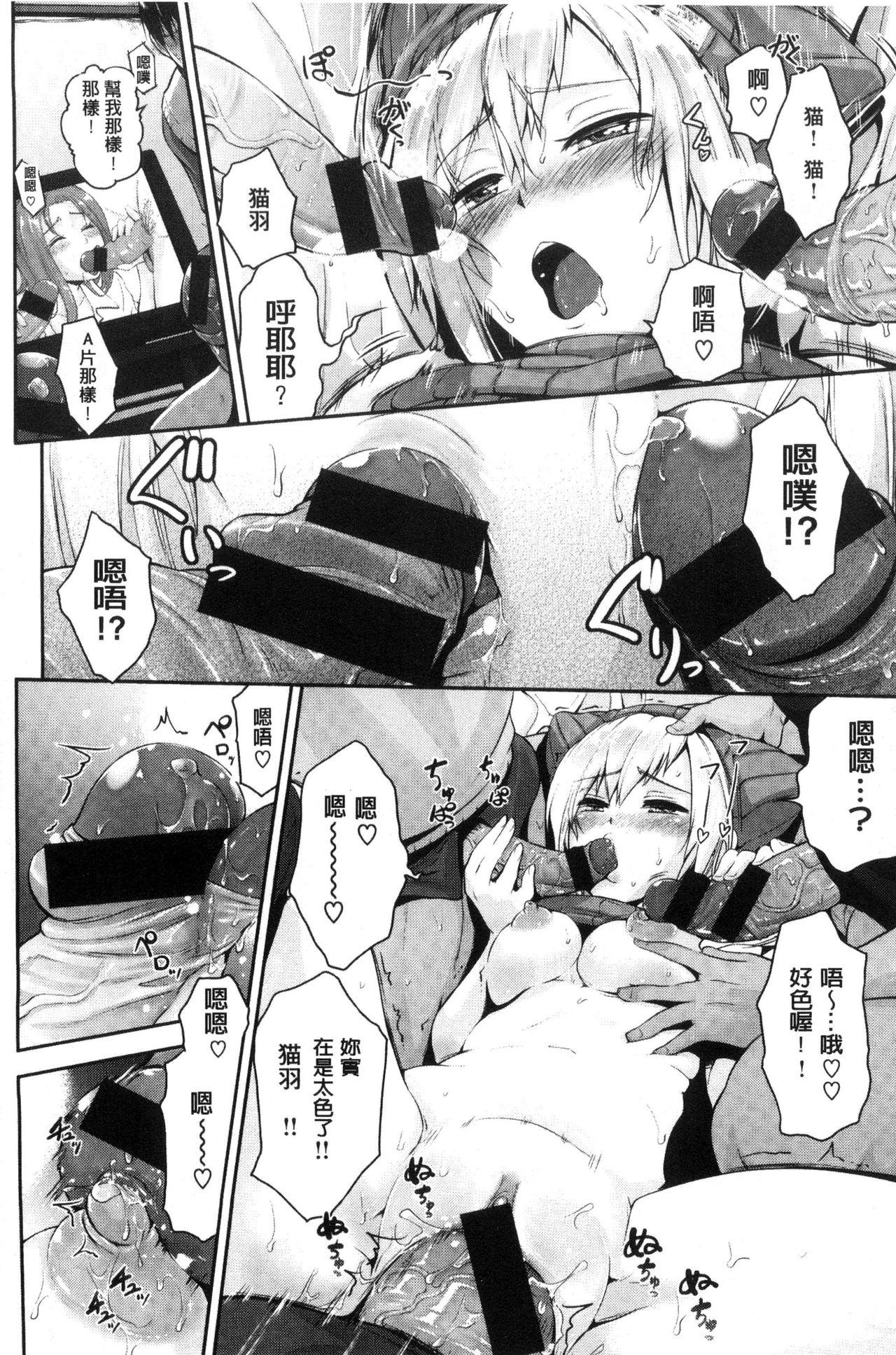 じゅんむす[黒越陽][中国翻訳][Kurokoshi You]Junmusu[Chinese](244页)