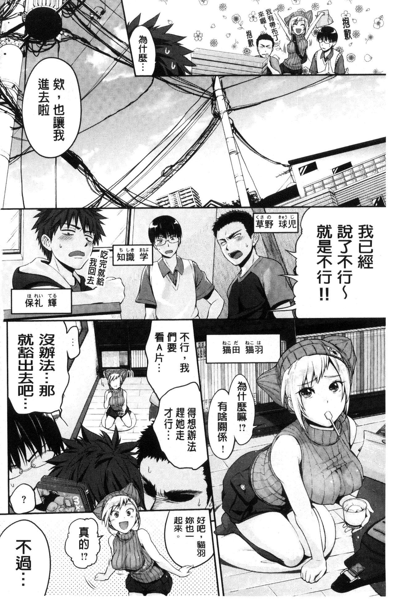 じゅんむす[黒越陽][中国翻訳][Kurokoshi You]Junmusu[Chinese](244页)