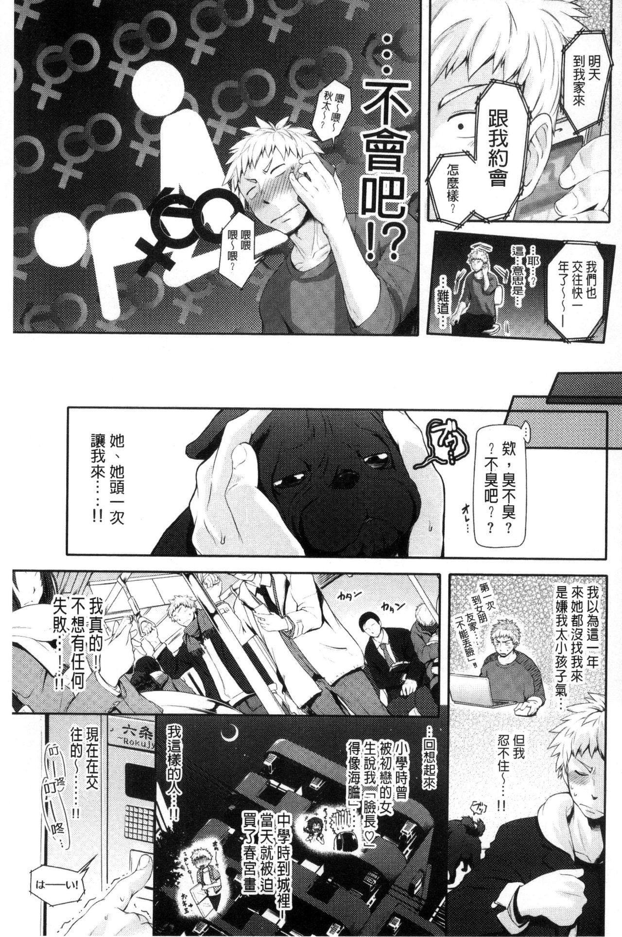 じゅんむす[黒越陽][中国翻訳][Kurokoshi You]Junmusu[Chinese](244页)