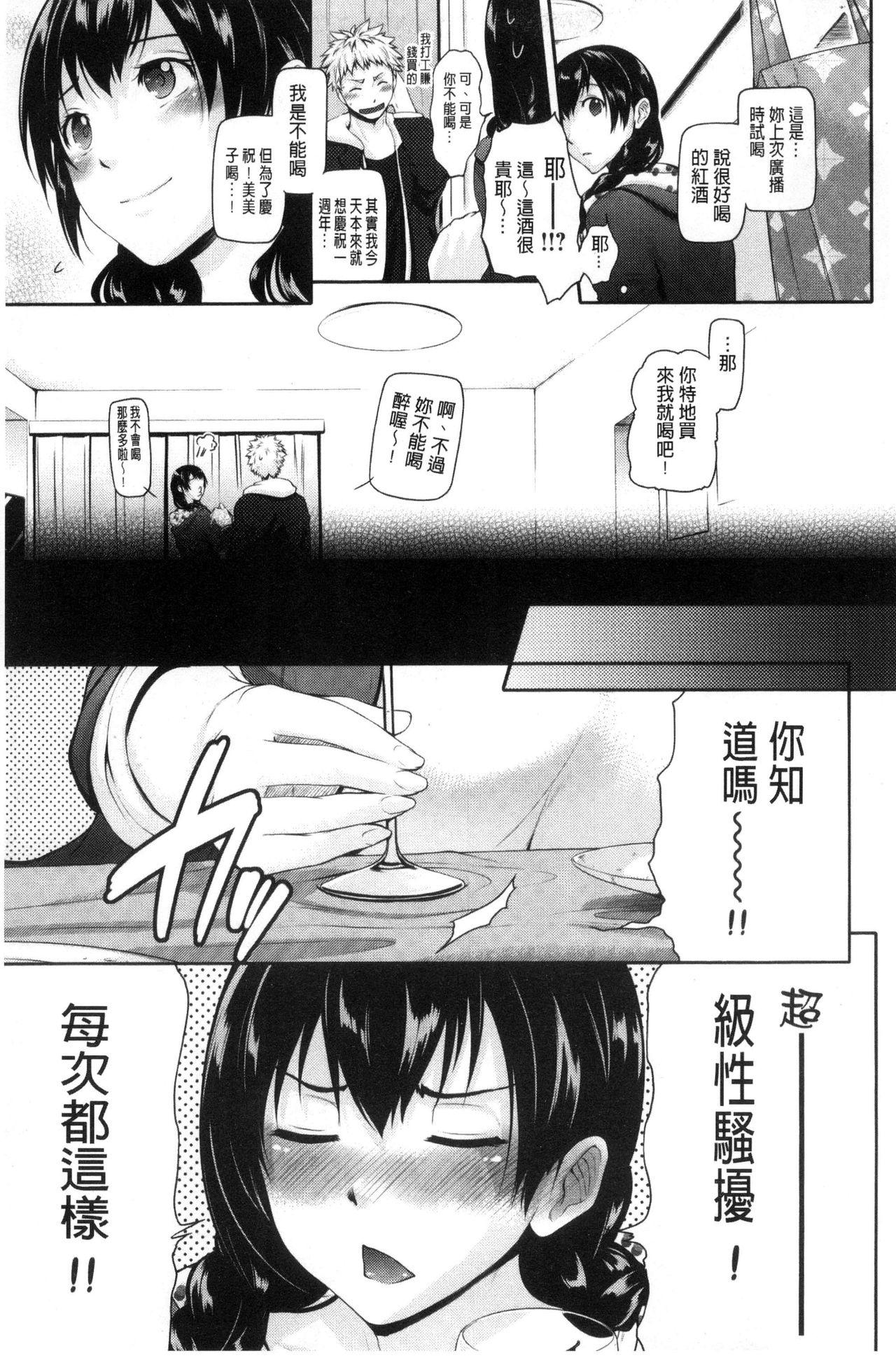 じゅんむす[黒越陽][中国翻訳][Kurokoshi You]Junmusu[Chinese](244页)