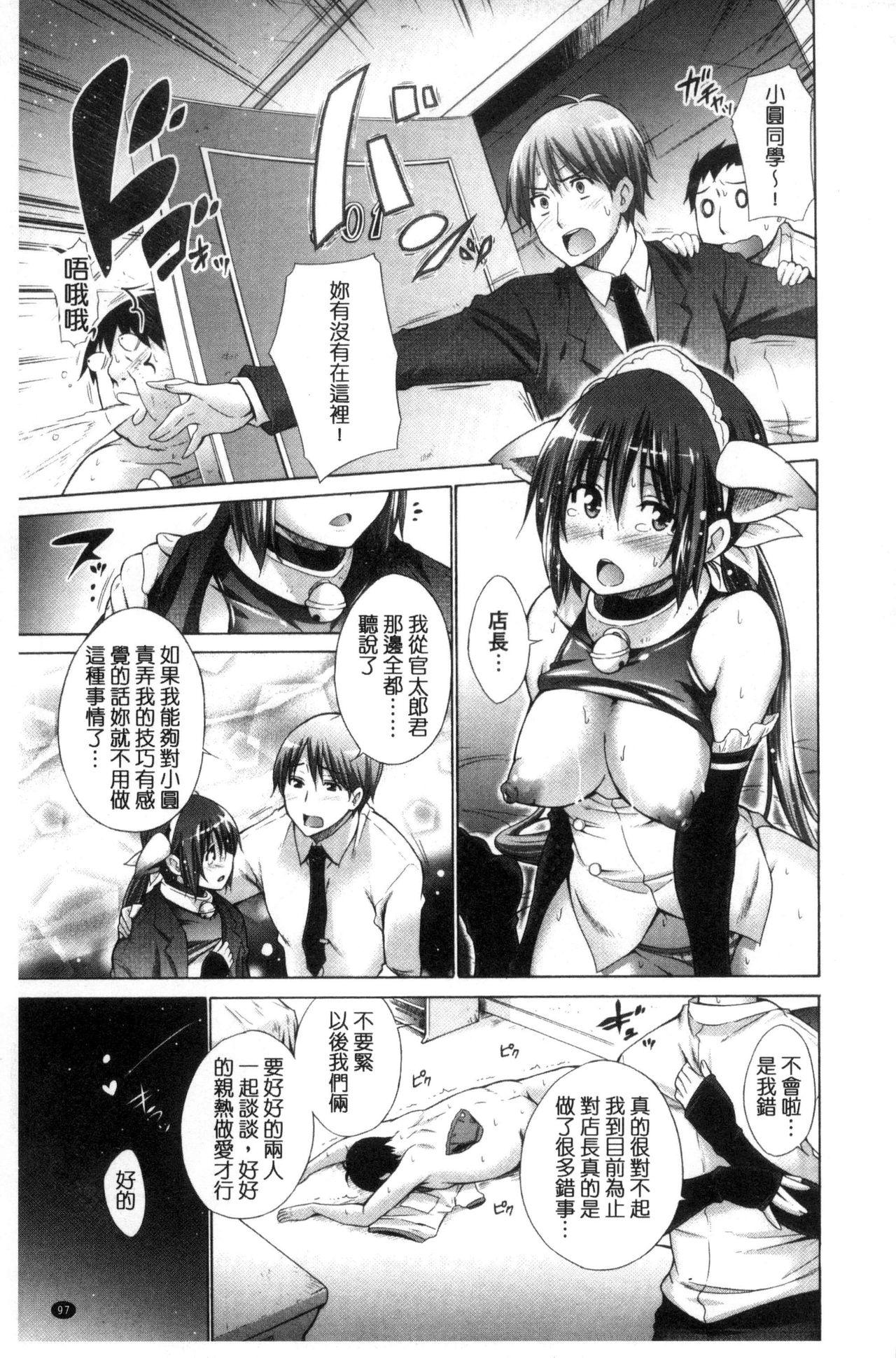 いじめっ娘とボク[宮野金太郎]  [中国翻訳](232页)