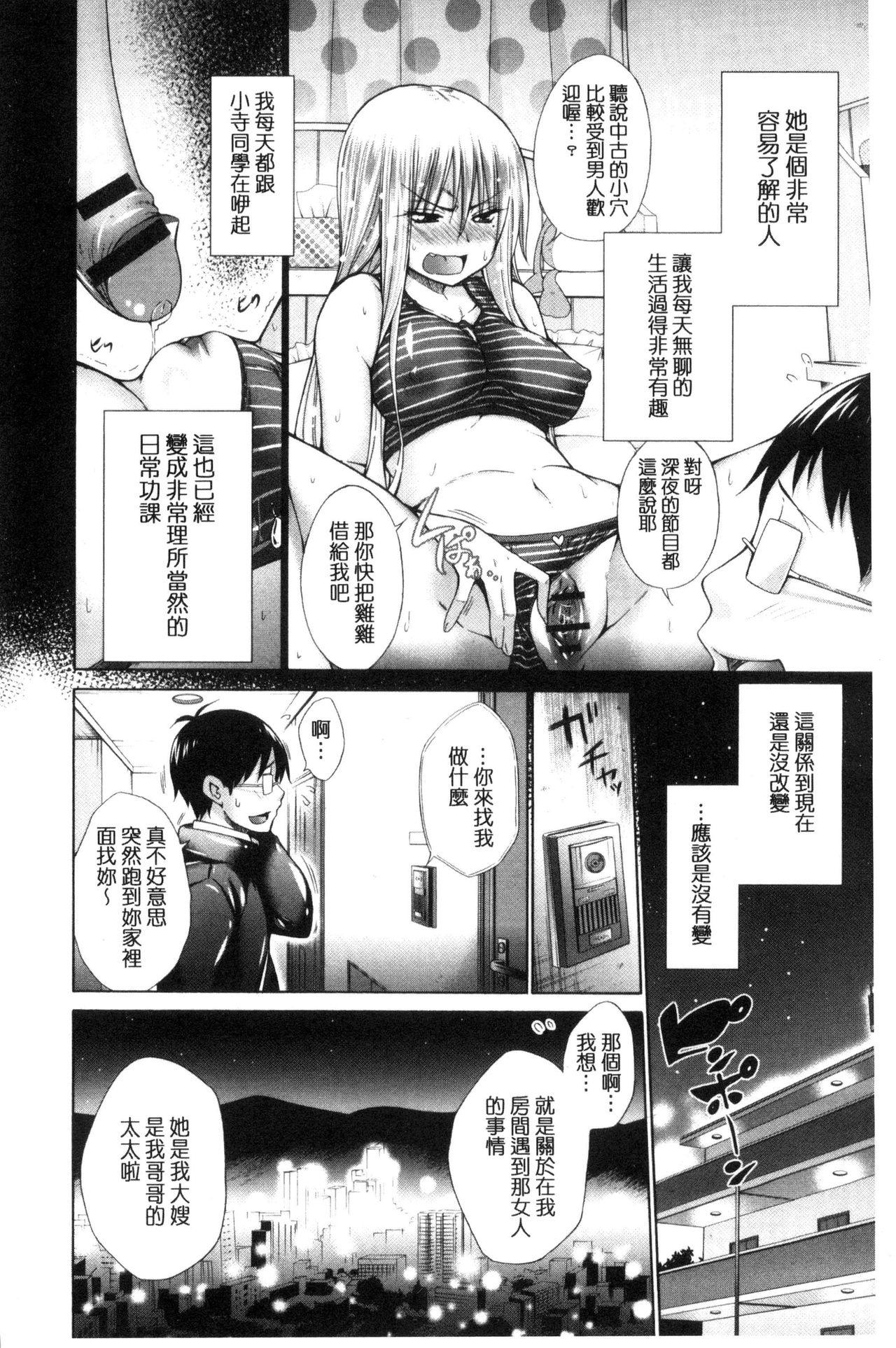 いじめっ娘とボク[宮野金太郎]  [中国翻訳](232页)