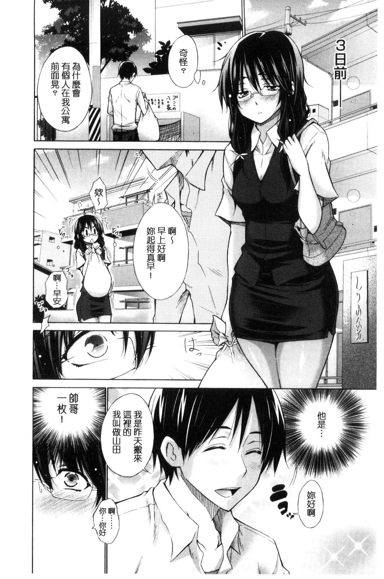 いじめっ娘とボク[宮野金太郎]  [中国翻訳](232页)