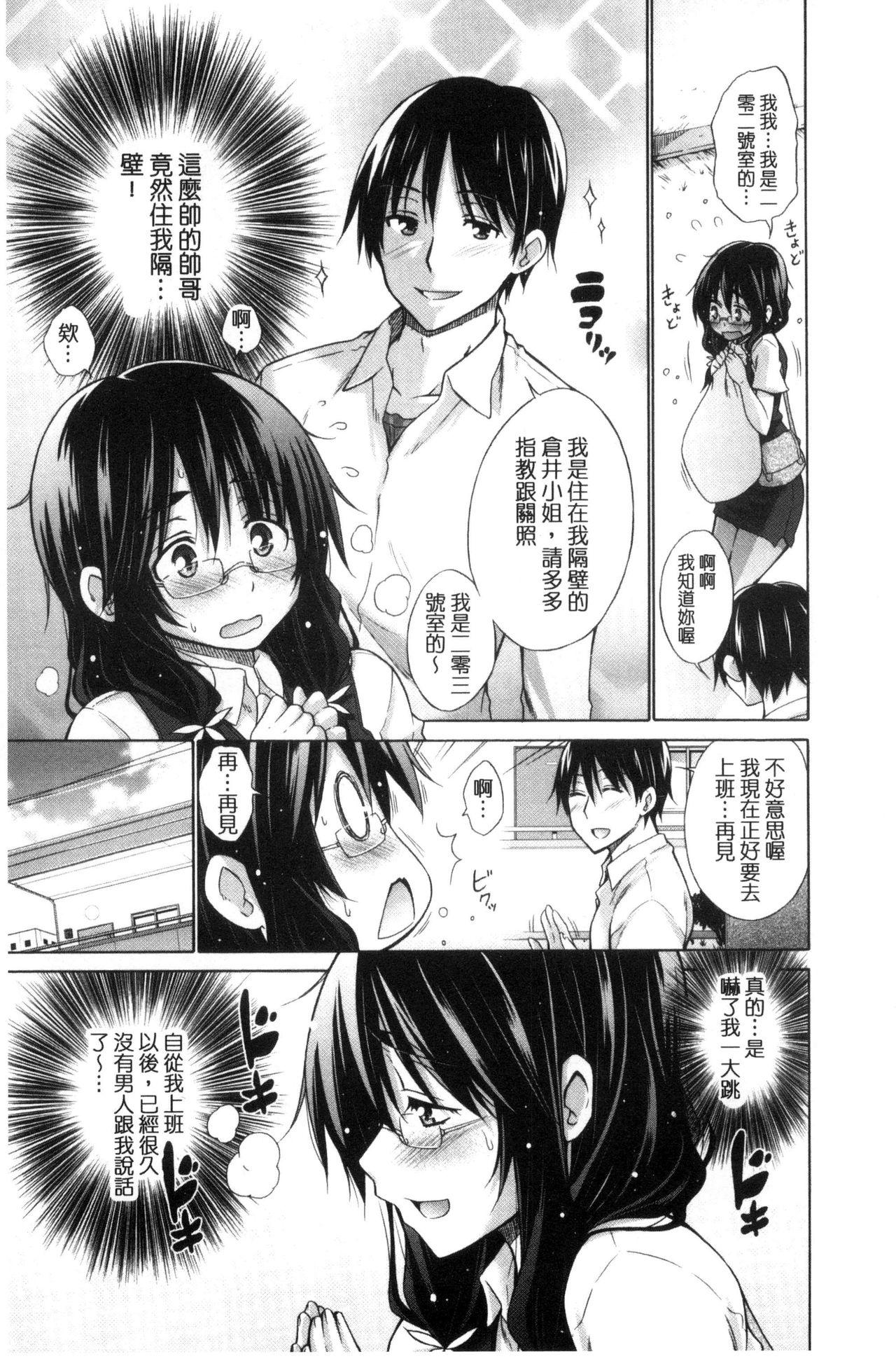 いじめっ娘とボク[宮野金太郎]  [中国翻訳](232页)