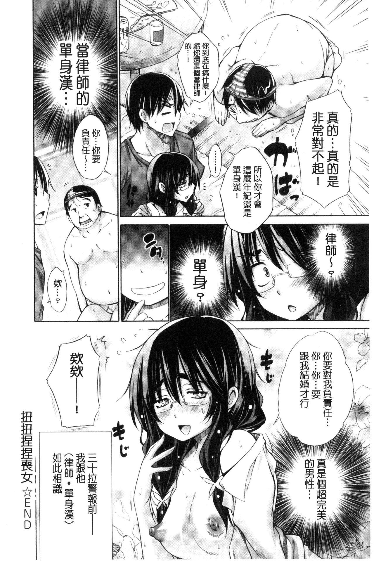 いじめっ娘とボク[宮野金太郎]  [中国翻訳](232页)