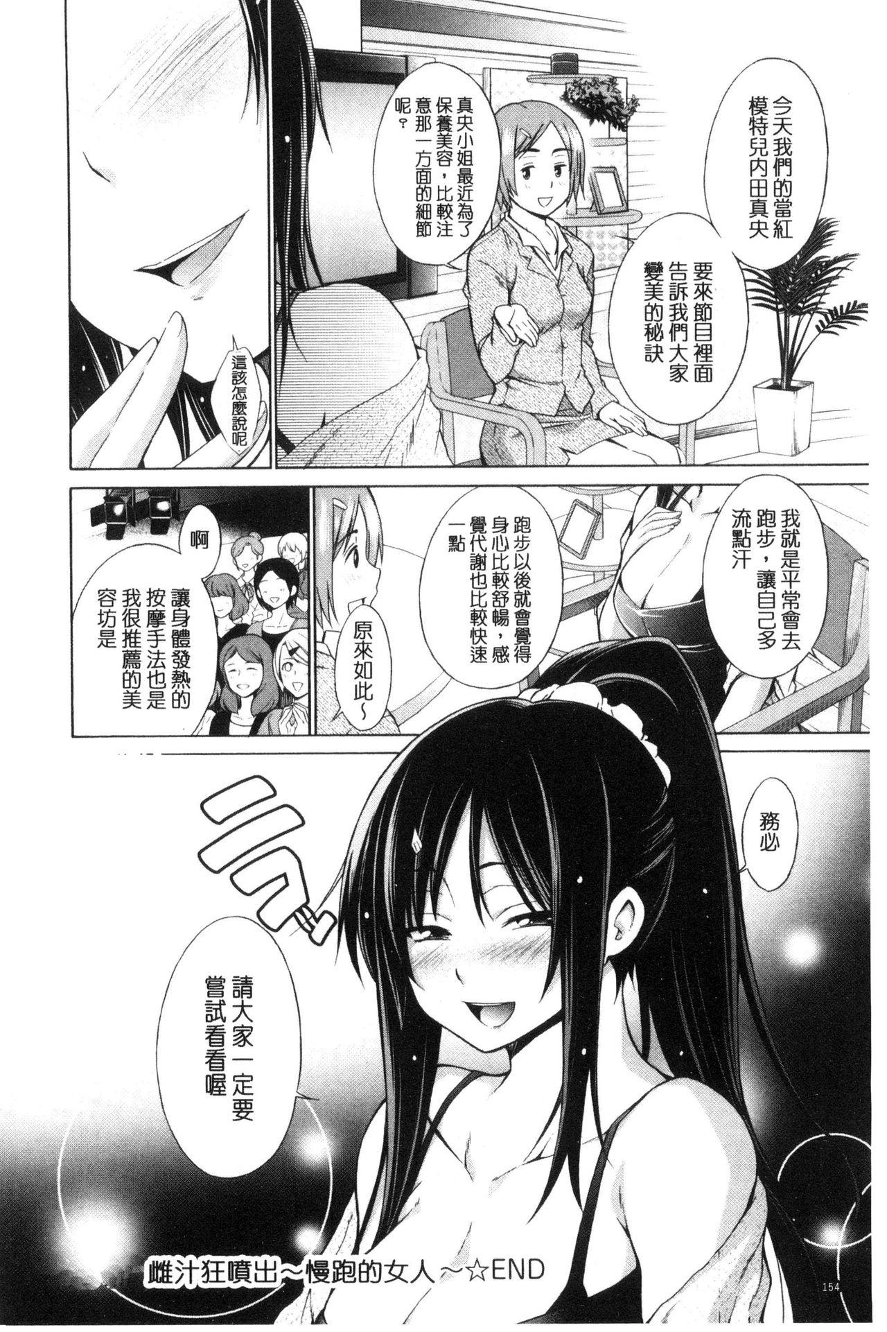 いじめっ娘とボク[宮野金太郎]  [中国翻訳](232页)