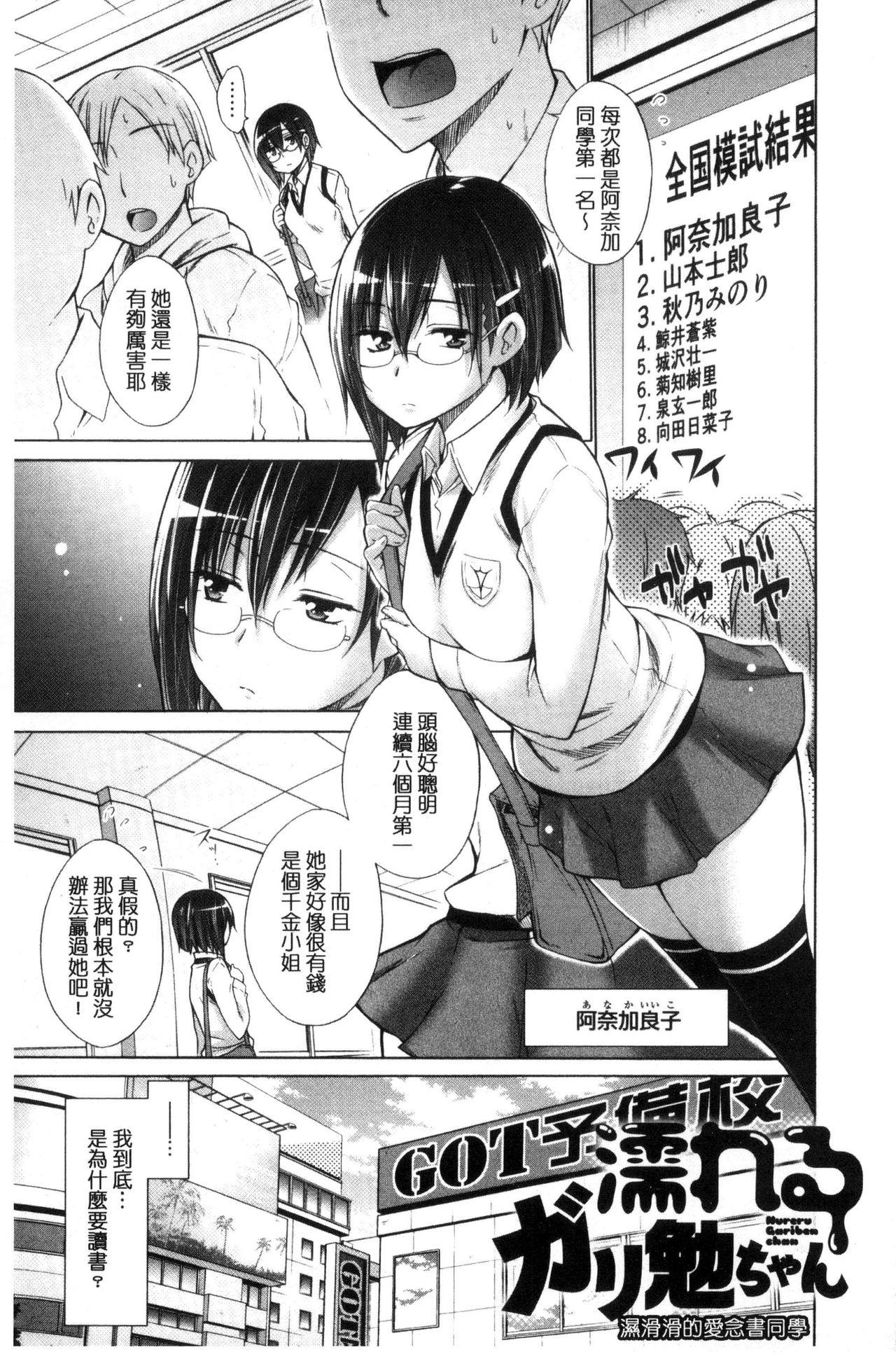 いじめっ娘とボク[宮野金太郎]  [中国翻訳](232页)