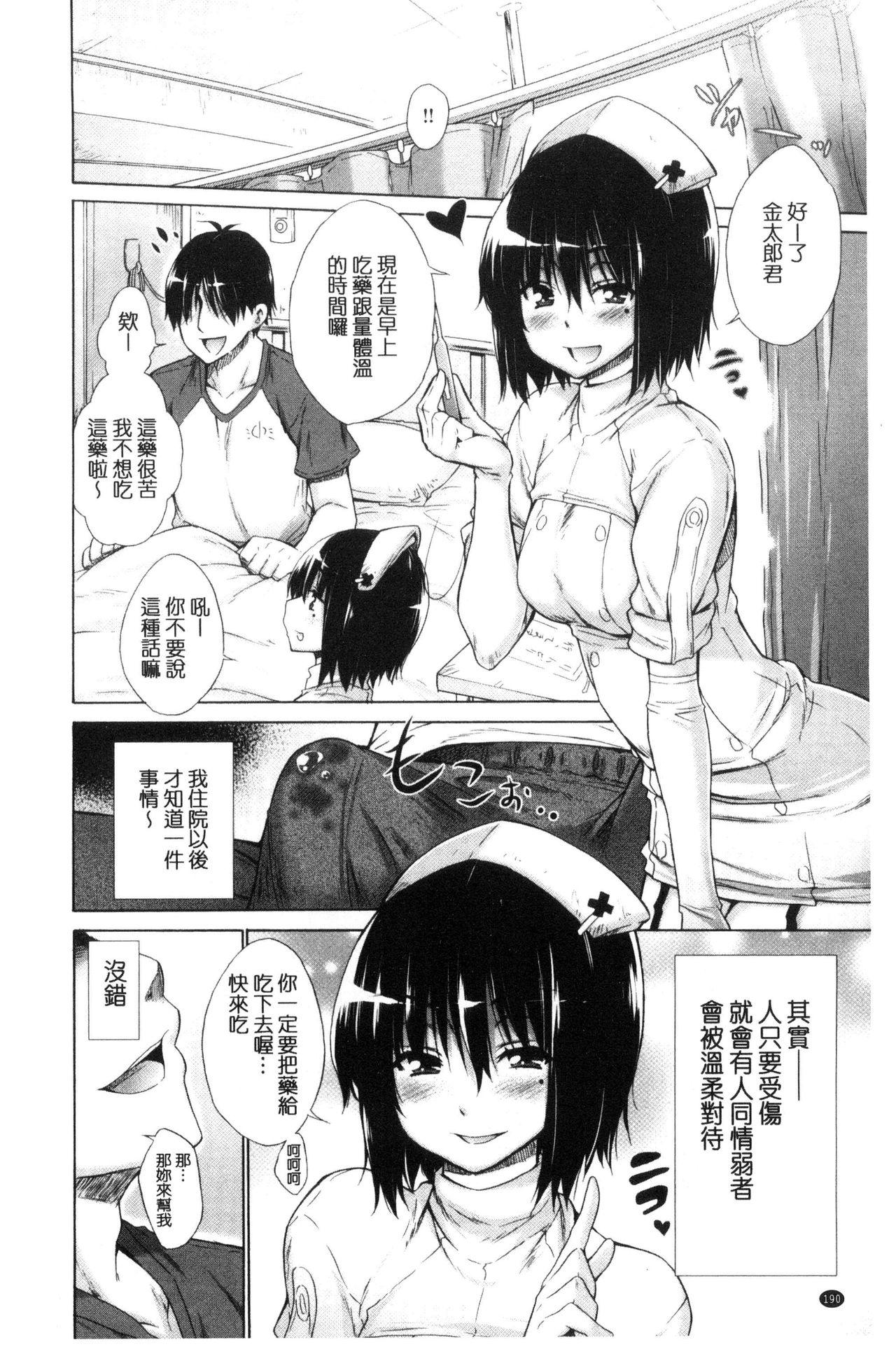 いじめっ娘とボク[宮野金太郎]  [中国翻訳](232页)