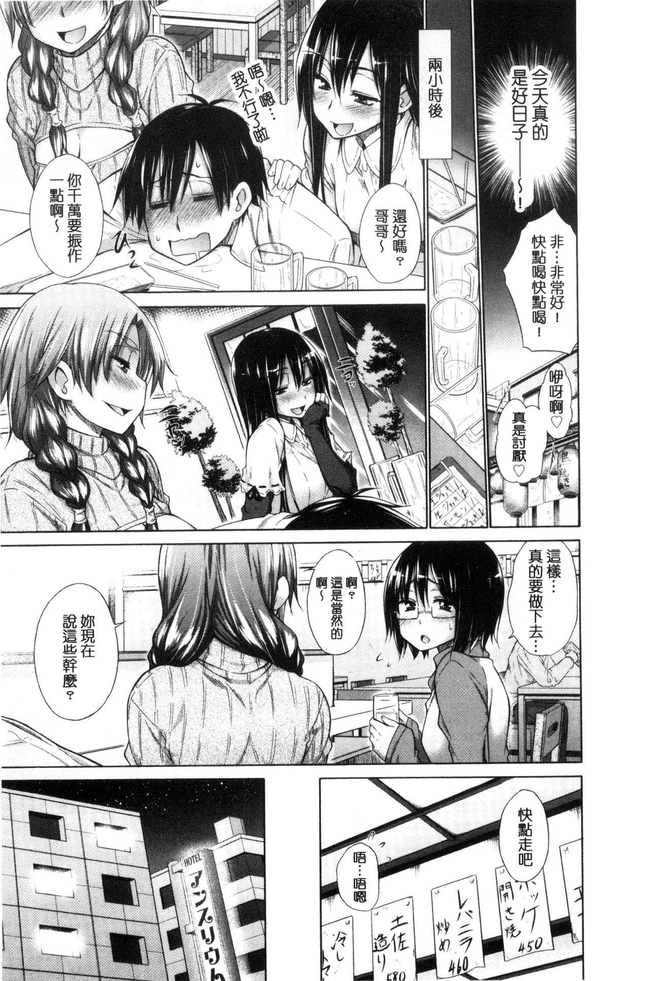 いじめっ娘とボク[宮野金太郎]  [中国翻訳](232页)