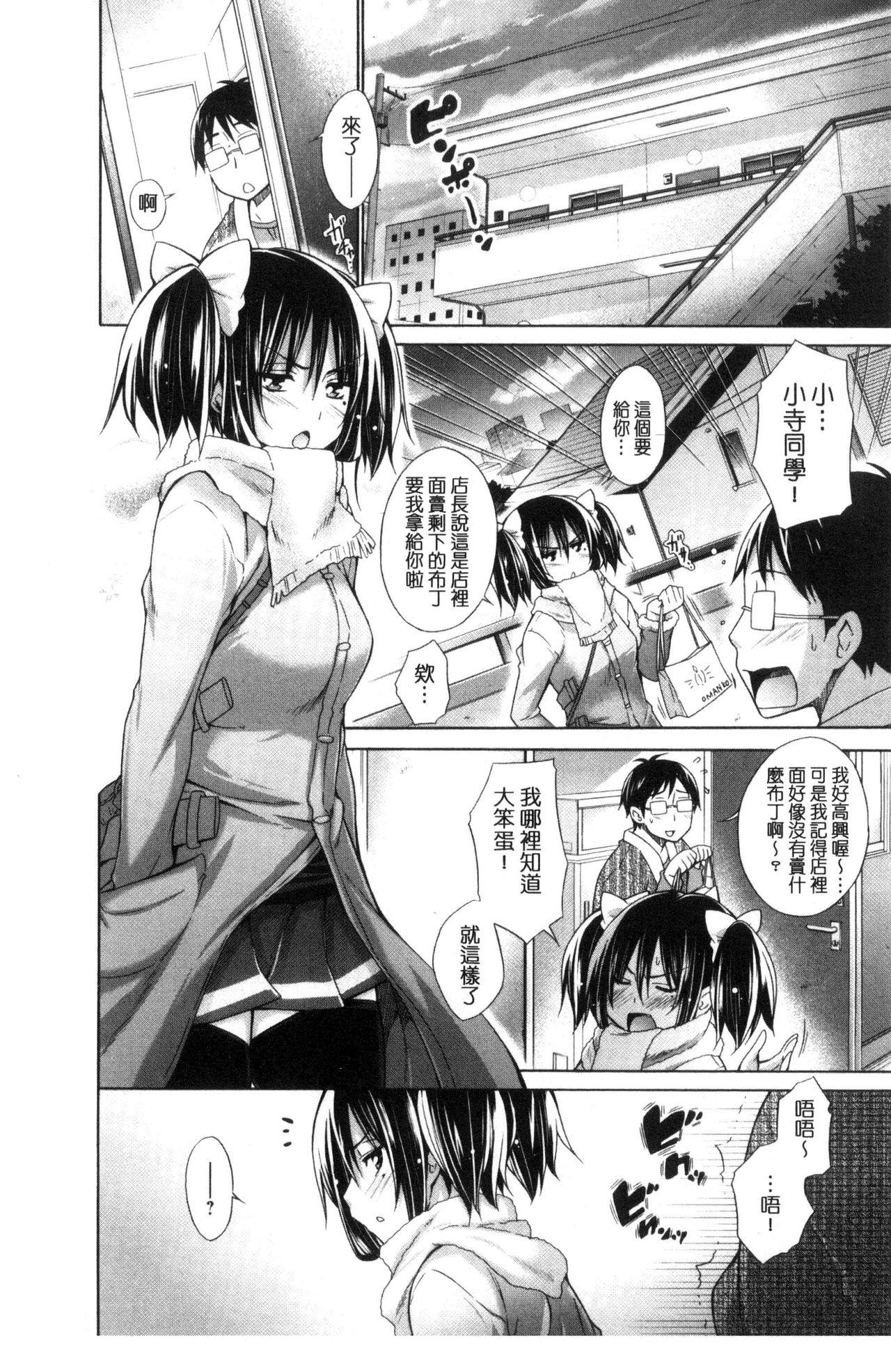 いじめっ娘とボク[宮野金太郎]  [中国翻訳](232页)