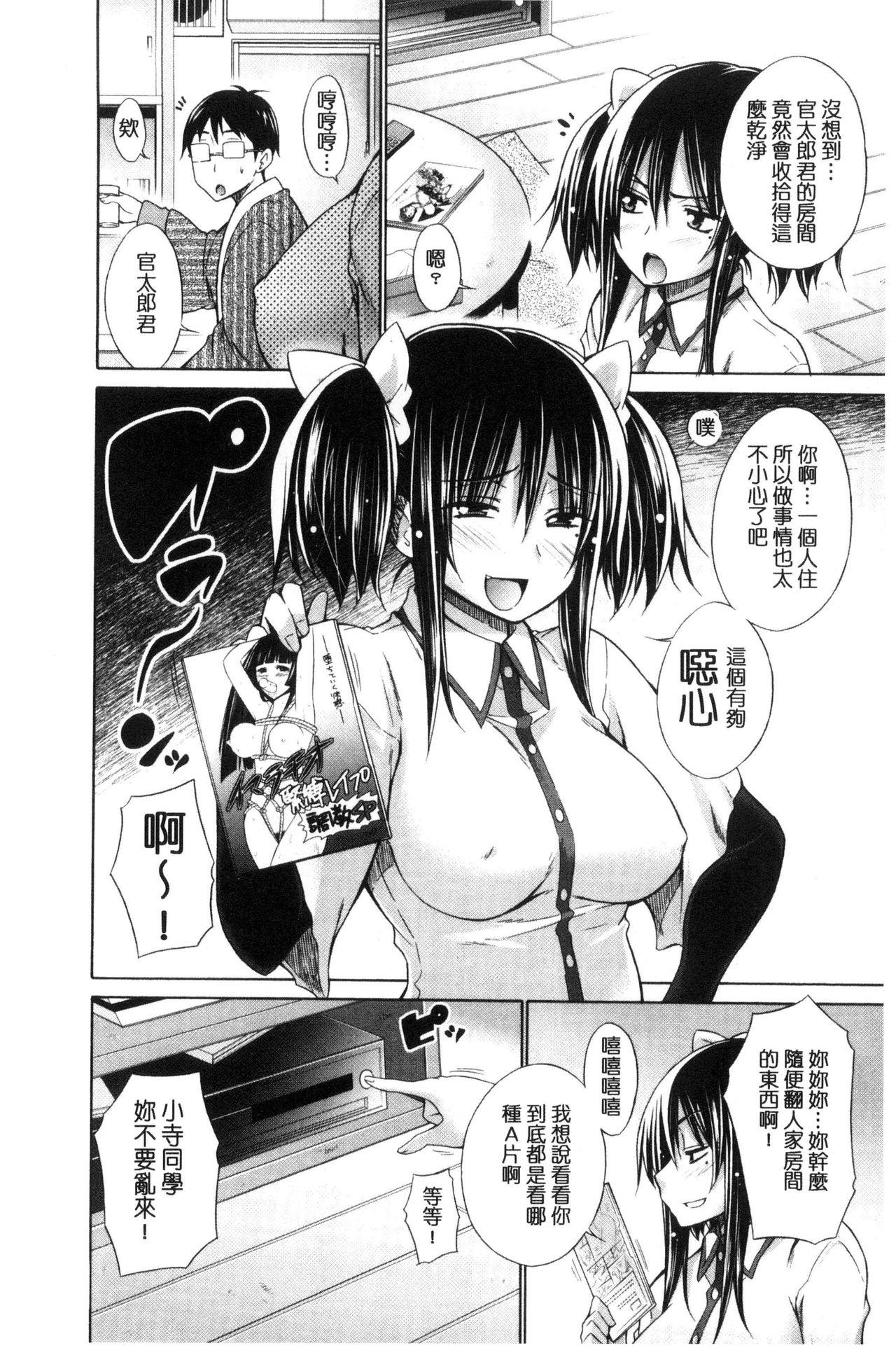 いじめっ娘とボク[宮野金太郎]  [中国翻訳](232页)