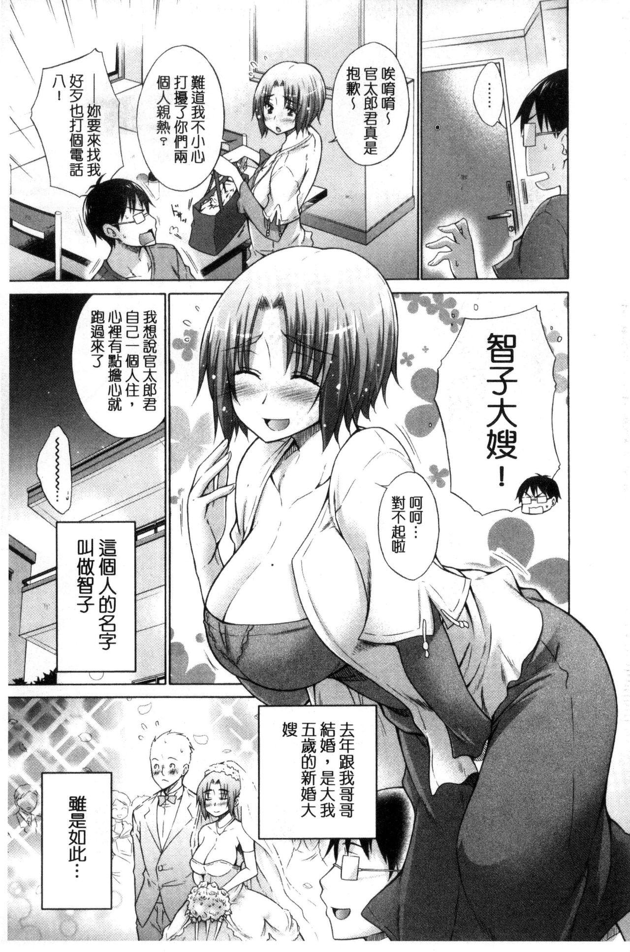 いじめっ娘とボク[宮野金太郎]  [中国翻訳](232页)