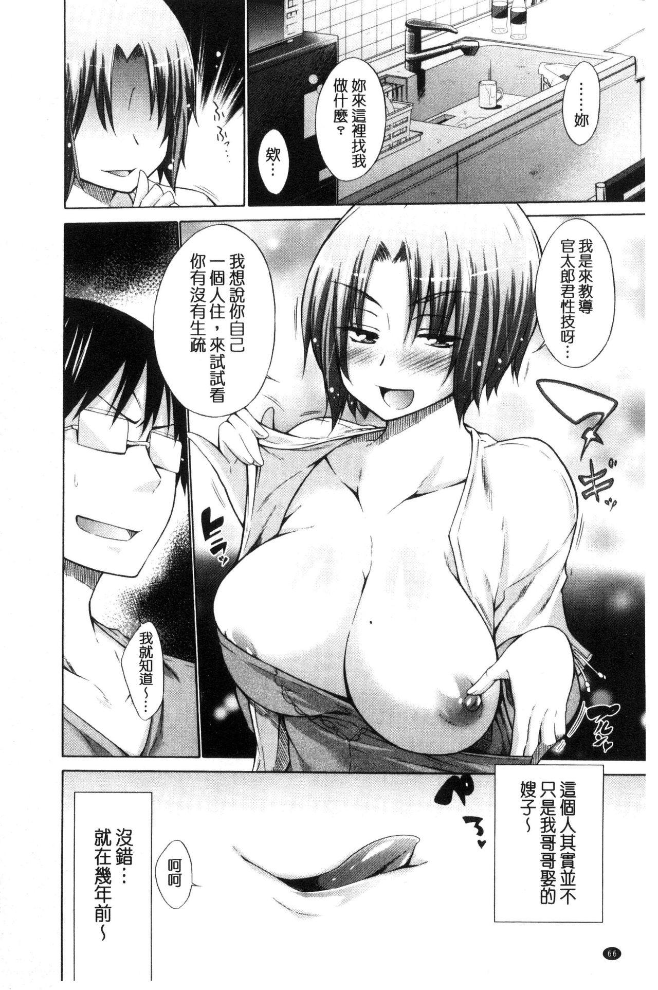 いじめっ娘とボク[宮野金太郎]  [中国翻訳](232页)