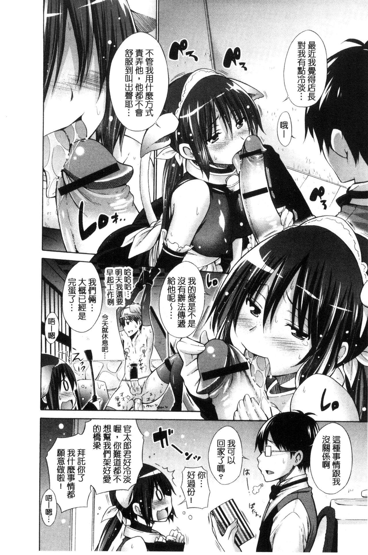 いじめっ娘とボク[宮野金太郎]  [中国翻訳](232页)