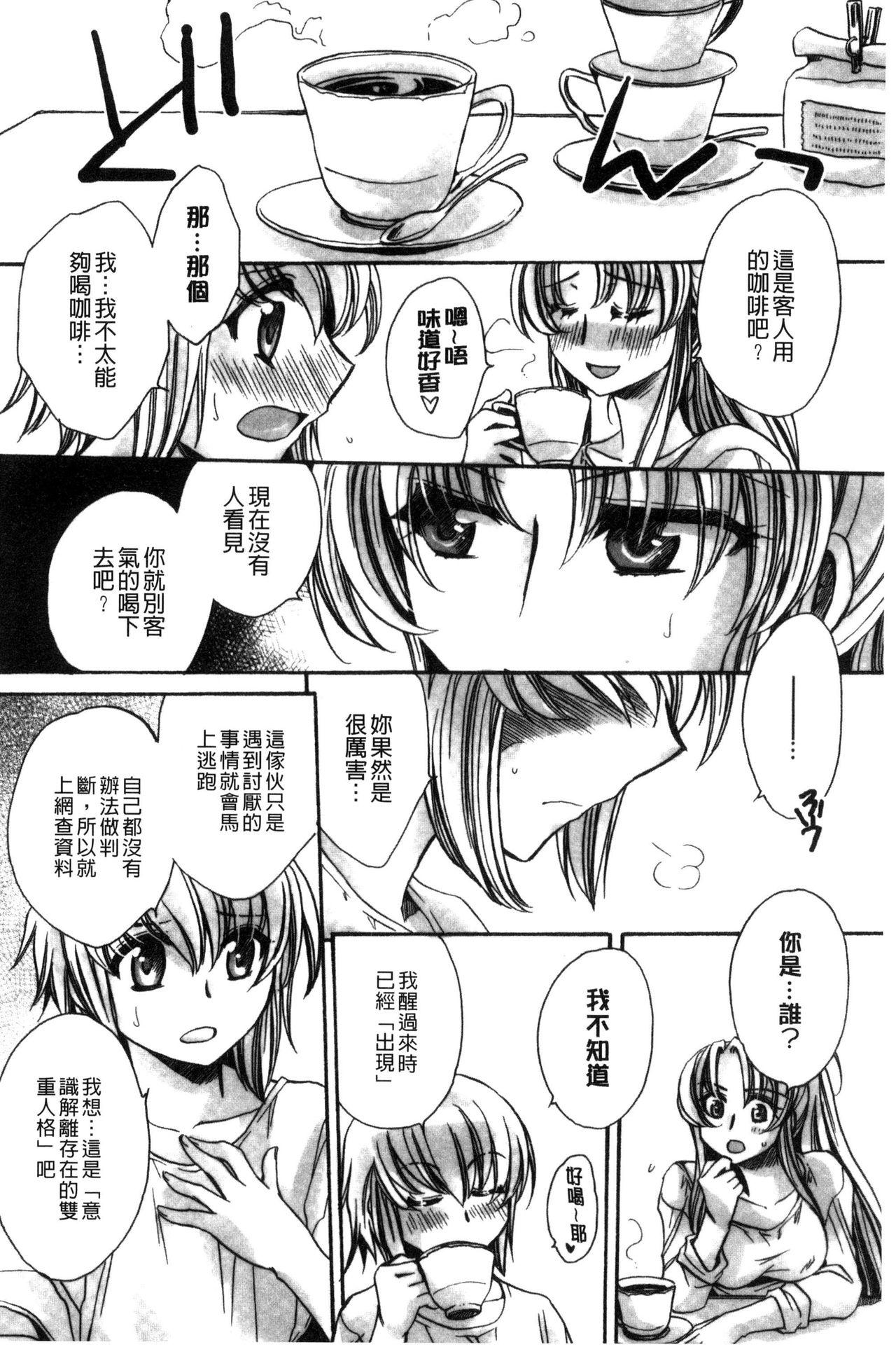 オレ僕と7人の嫁[天月るり]  [中国翻訳](209页)