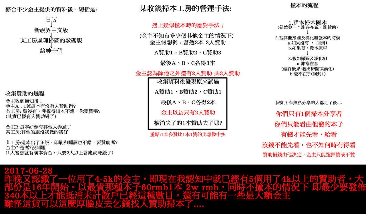 Mス[ゼロの者](コミック刺激的SQUIRT!! Vol.12) [中国翻訳] [DL版][Zero no Mono]Mesu(COMIC Shigekiteki SQUIRT!! Vol. 12) [Chinese] [Digital](17页)-第1章-图片478