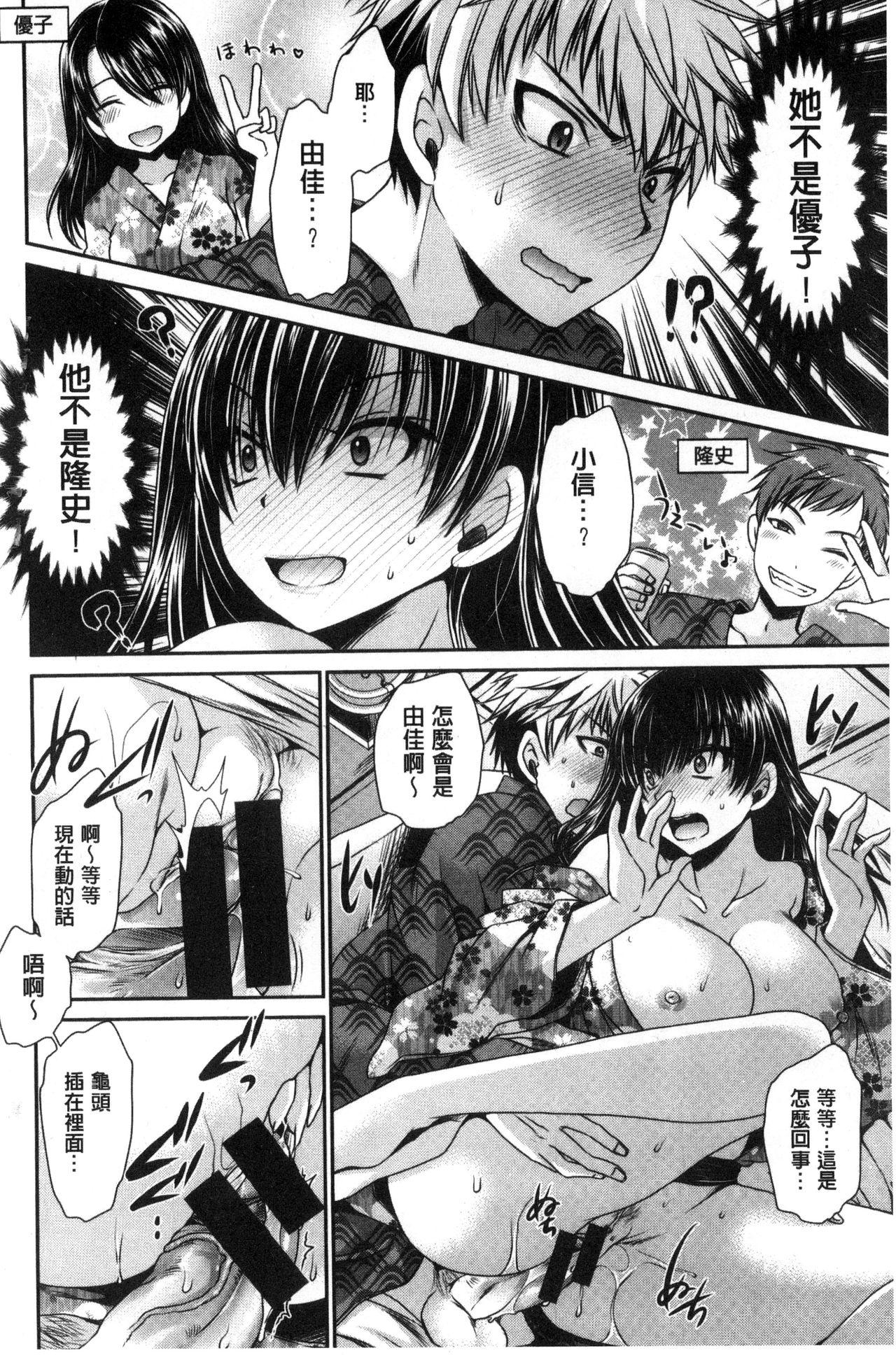 Mス[ゼロの者](コミック刺激的SQUIRT!! Vol.12) [中国翻訳] [DL版][Zero no Mono]Mesu(COMIC Shigekiteki SQUIRT!! Vol. 12) [Chinese] [Digital](17页)-第1章-图片316