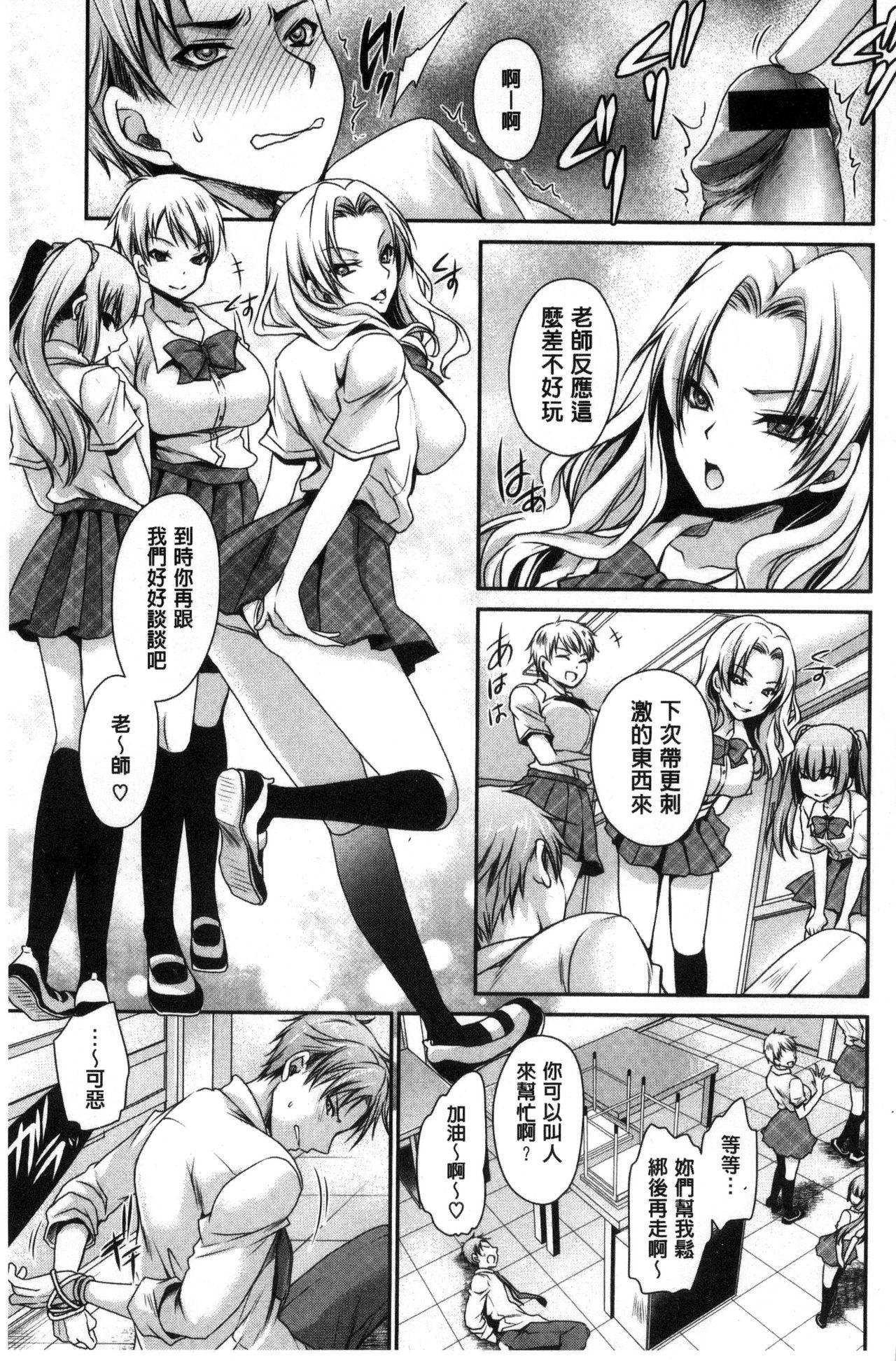 セックスガールフレンズ[東雲龍]  [中国翻訳](203页)